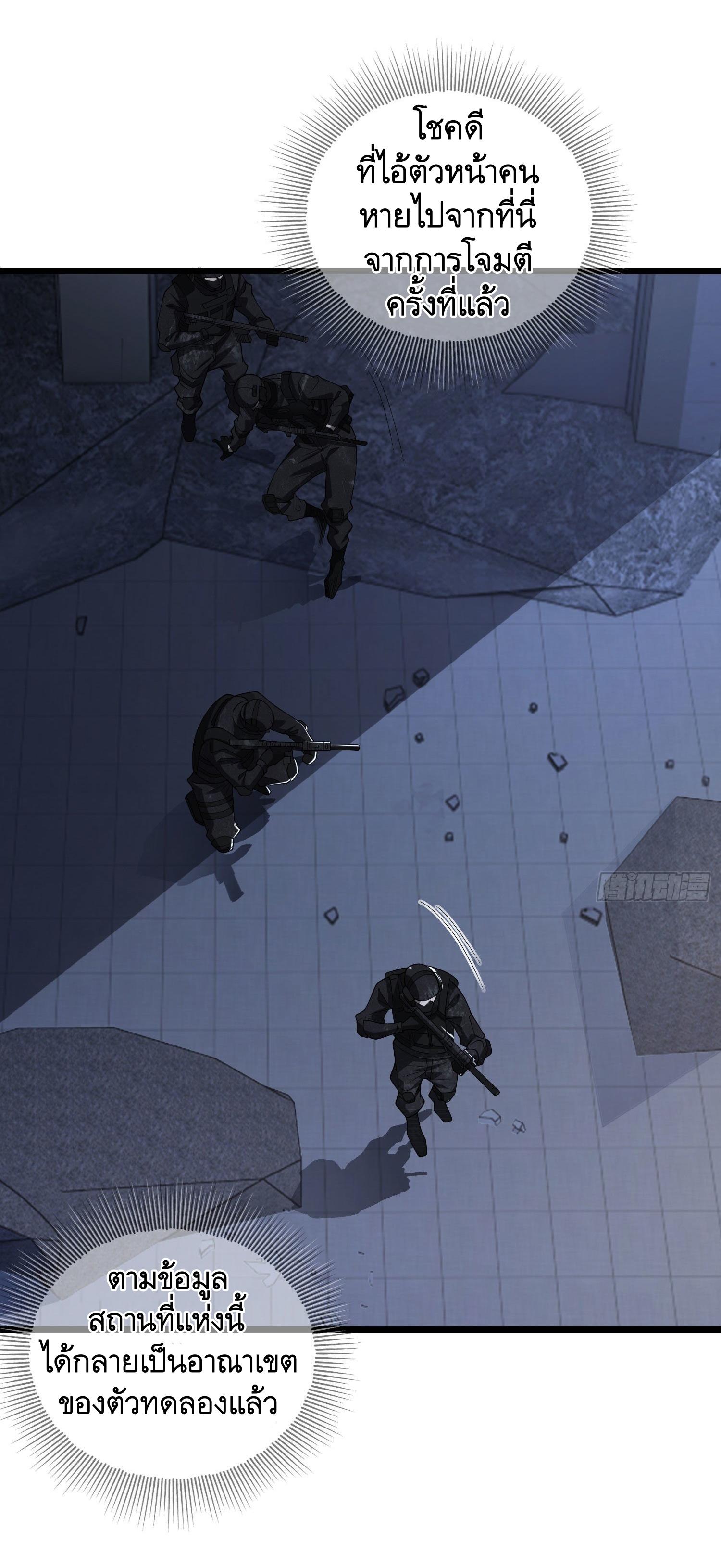THE FIRST ORDER ตอนที่ 85 หน้า 36