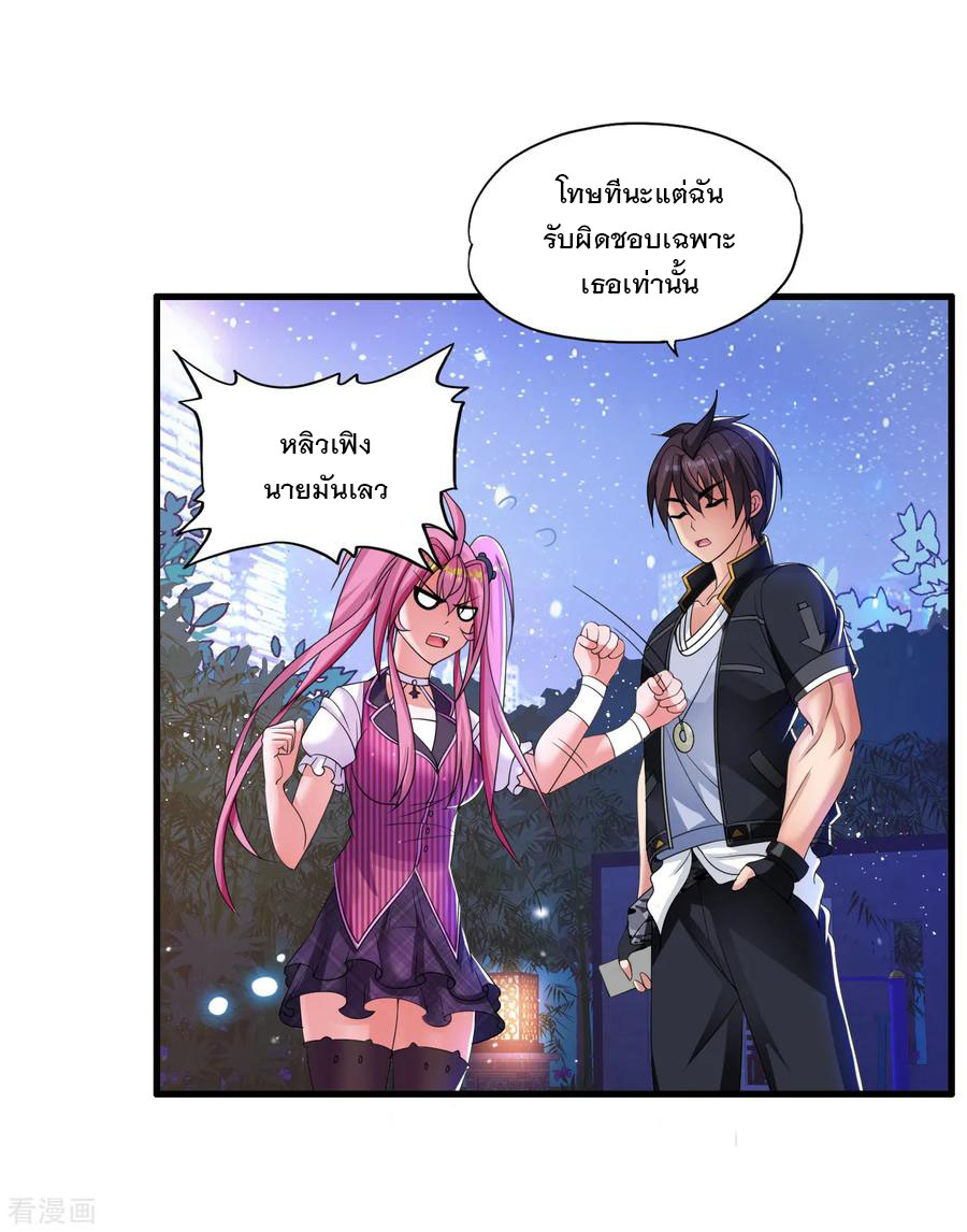 ทหารแพทย์สุดแกร่งผันตัวมาเป็นบอดี้การ์ด ตอนที่ 11 หน้า 6