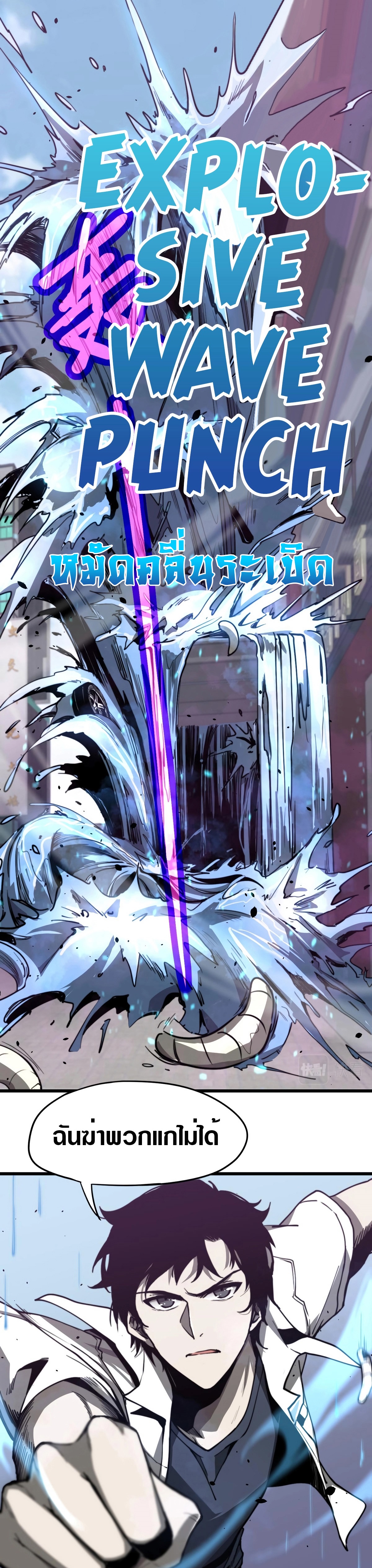 Super Evolution ตอนที่ 7 หน้า 7