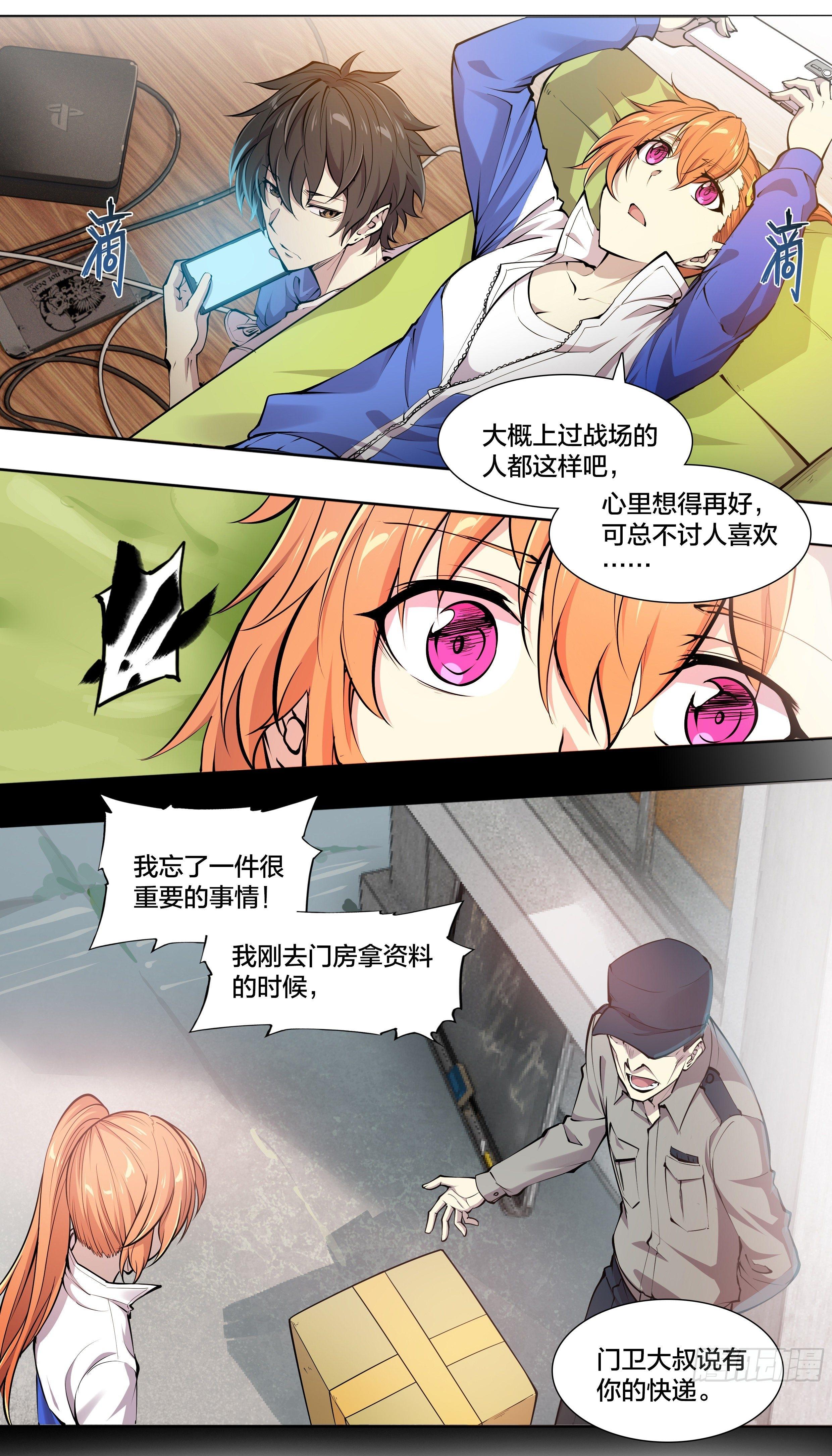 Apocalypse Forecast ตอนที่ 56 หน้า 36