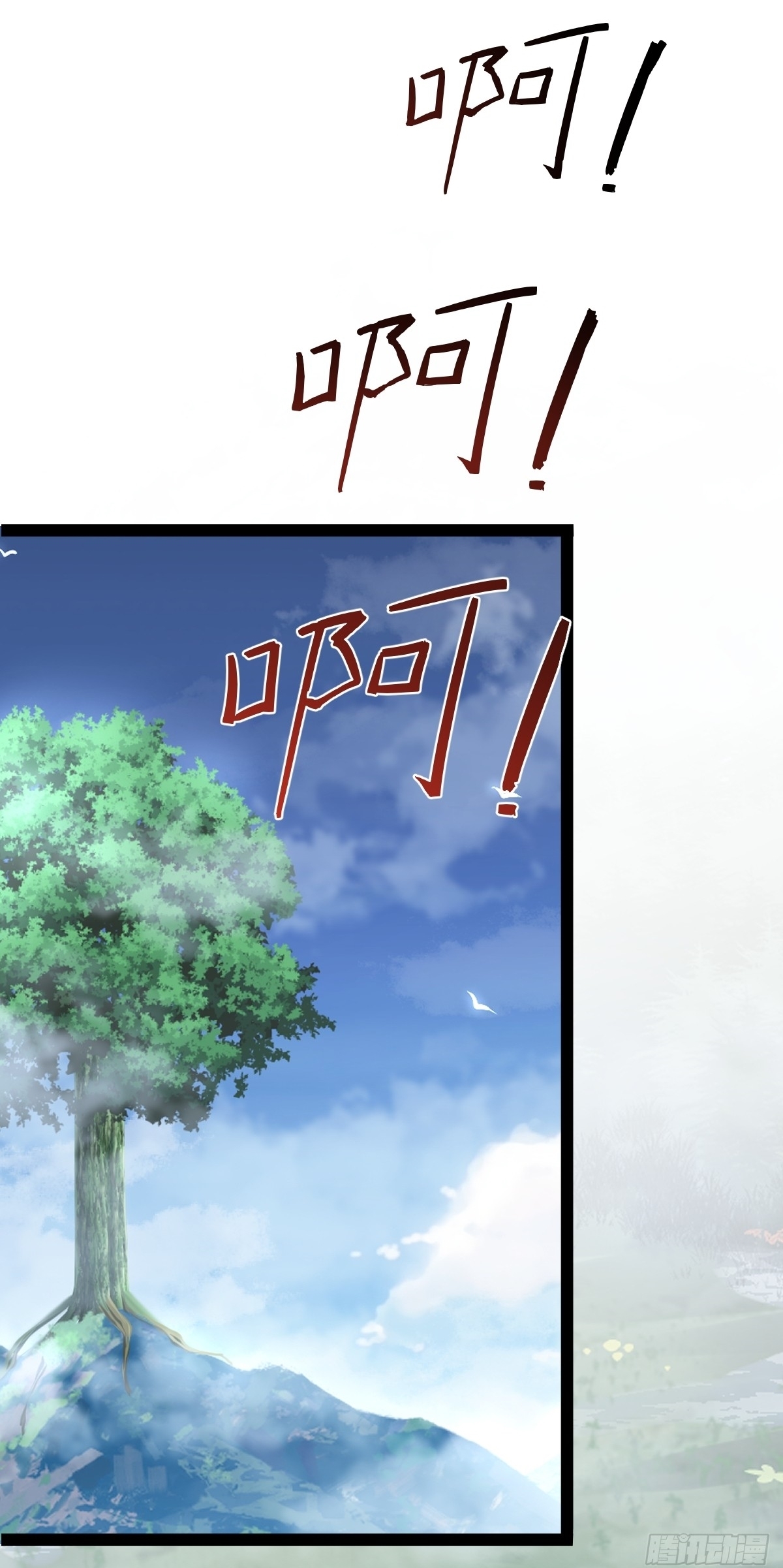 เก็บตัวร้อยปี จากนี้พี่ขอเทพ! INVINCIBLE AFTER A HUNDRED YEARS OF SECLUSION ตอนที่ 109 หน้า 35