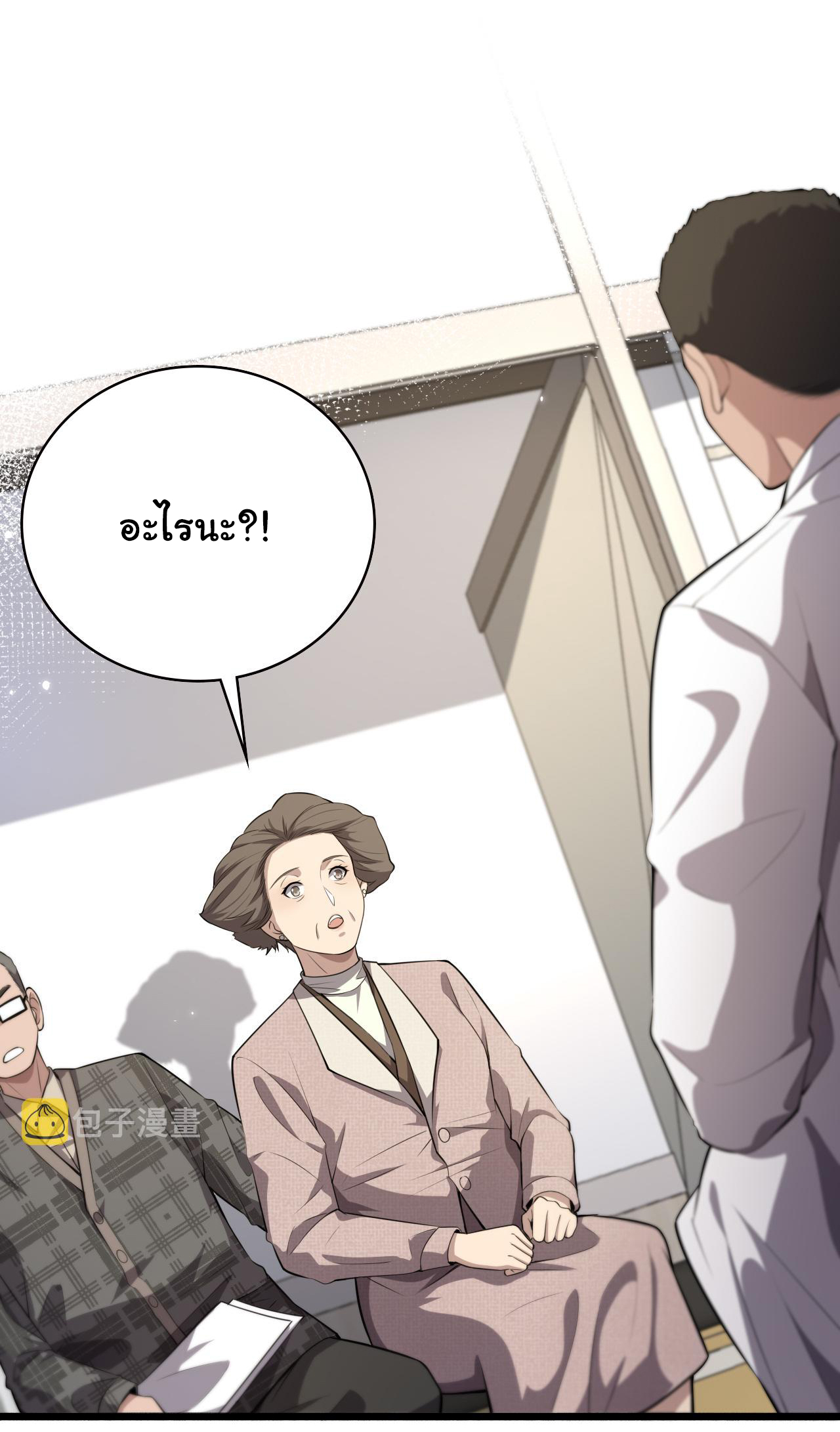 สุดยอดระบบของหมอหลิงหรัน ตอนที่ 188 หน้า 33