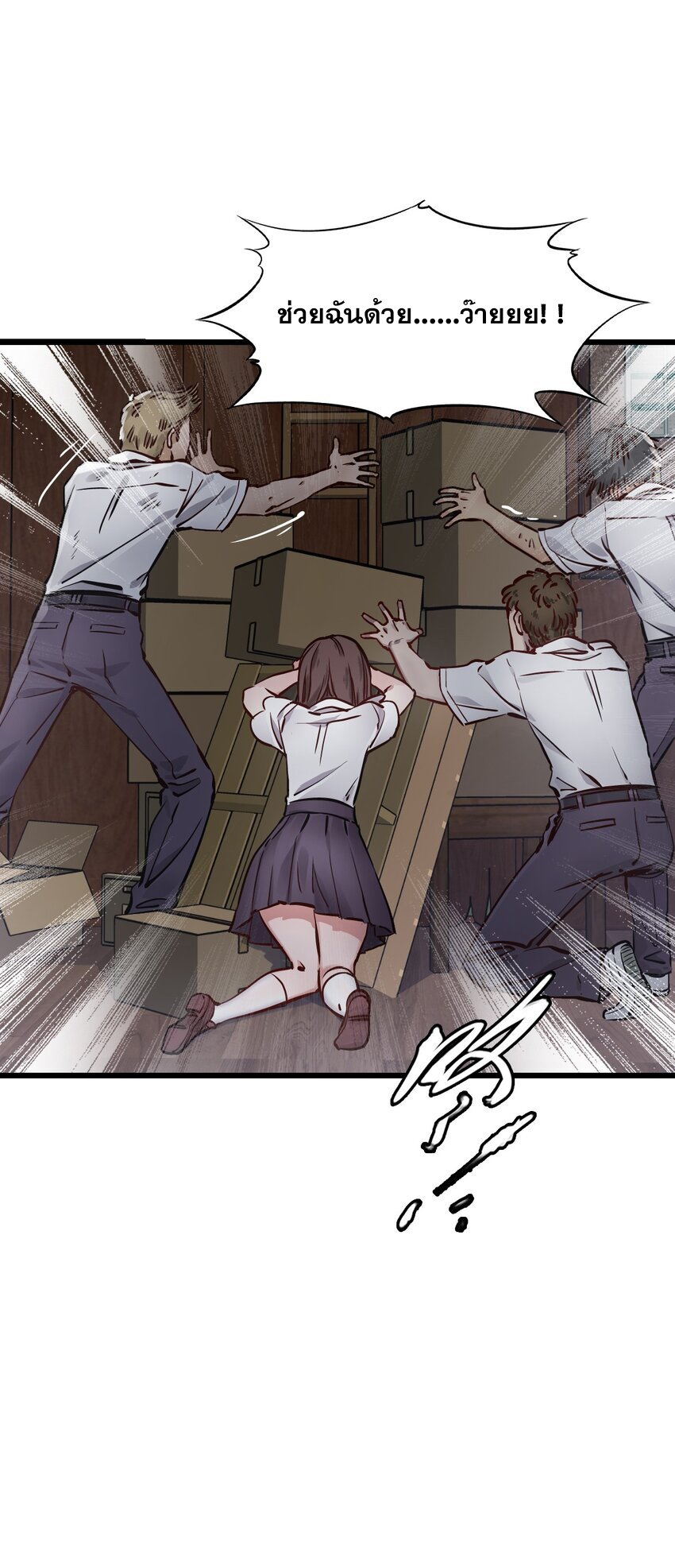 ช่างกล วันสิ้นโลก (Apocalypse Mechanic) ตอนที่ 1 หน้า 96