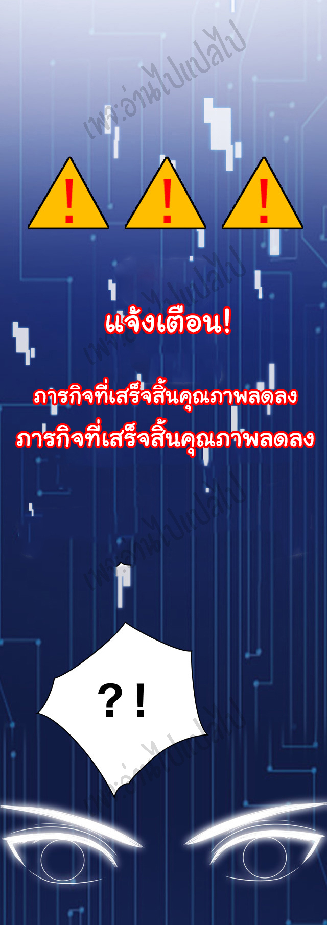 สุดยอดระบบของหมอหลิงหรัน ตอนที่ 88 หน้า 7