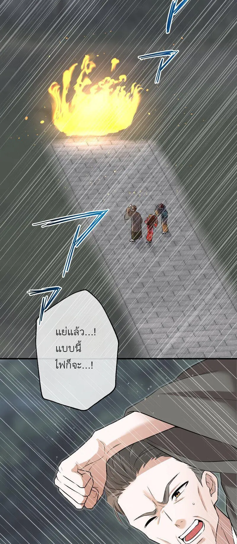 เจ้าสาวไร้เสียงกับมังกรดำ ตอนที่ 2 หน้า 59