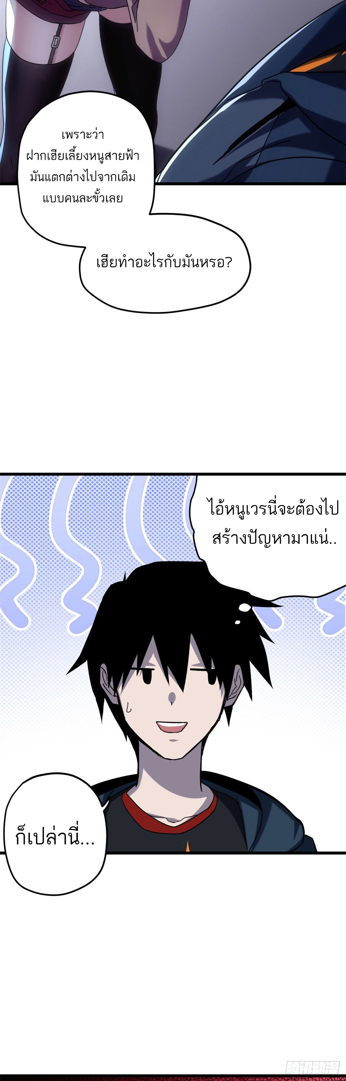 โคตรเทพร้านสัตว์อสูร ตอนที่ 10 หน้า 16