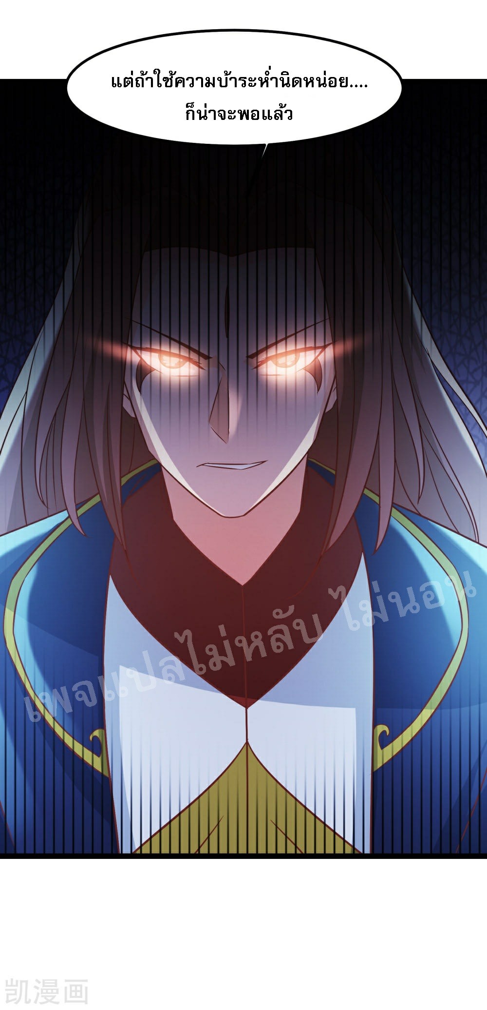 ฮาเร็มของข้ามีแต่ลูกศิษย์หญิงทั้งนั้น ตอนที่ 33 หน้า 36