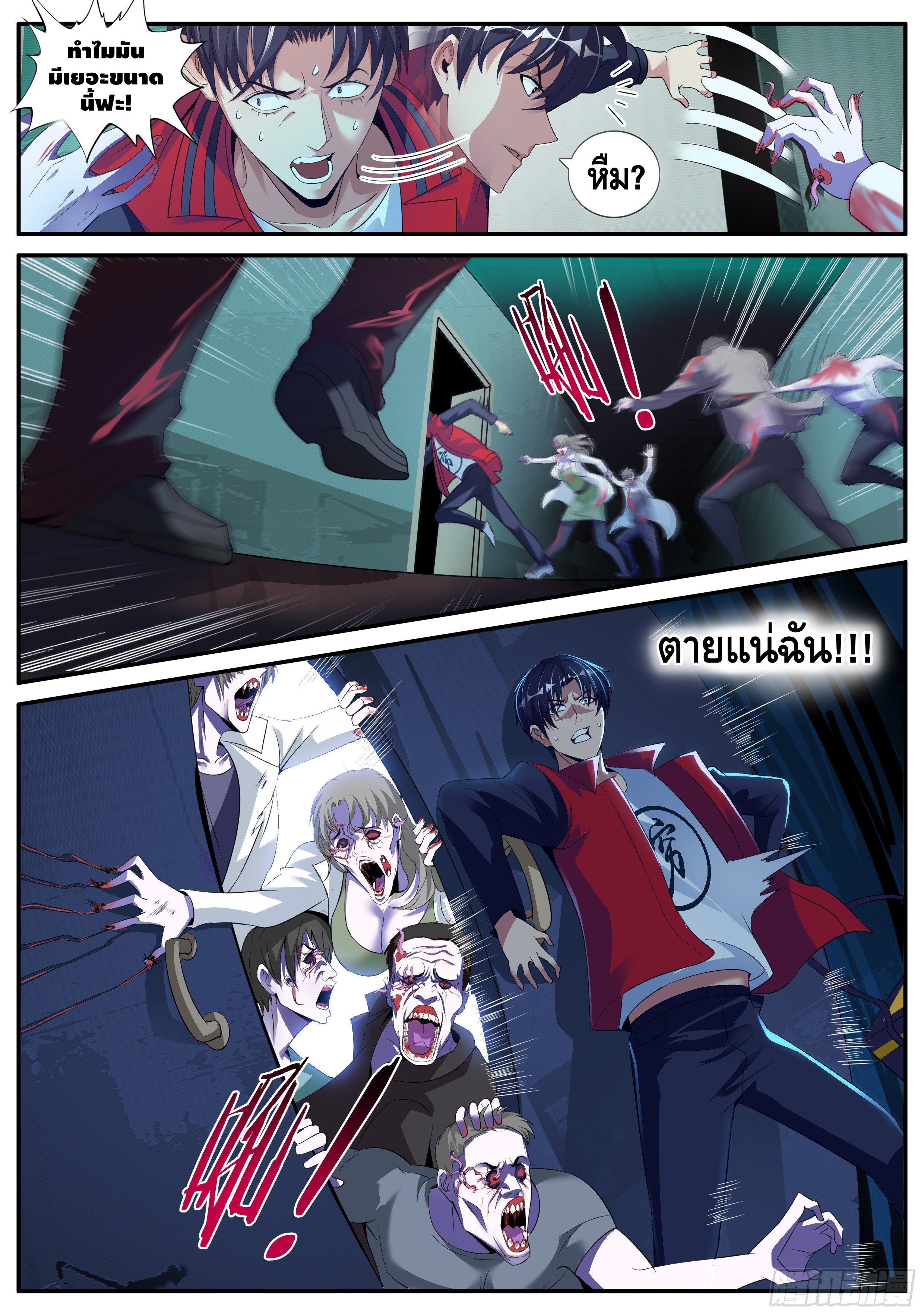 Apocalyptic dungeon ตอนที่ 1 หน้า 26