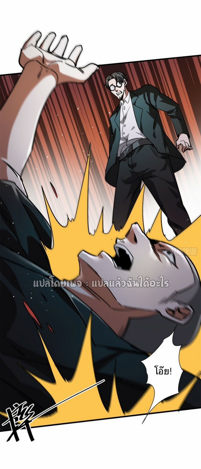 รูเล็ตเวิลด์ สุ่มไอเทมเอาชีวิตรอด ตอนที่ 80 หน้า 39