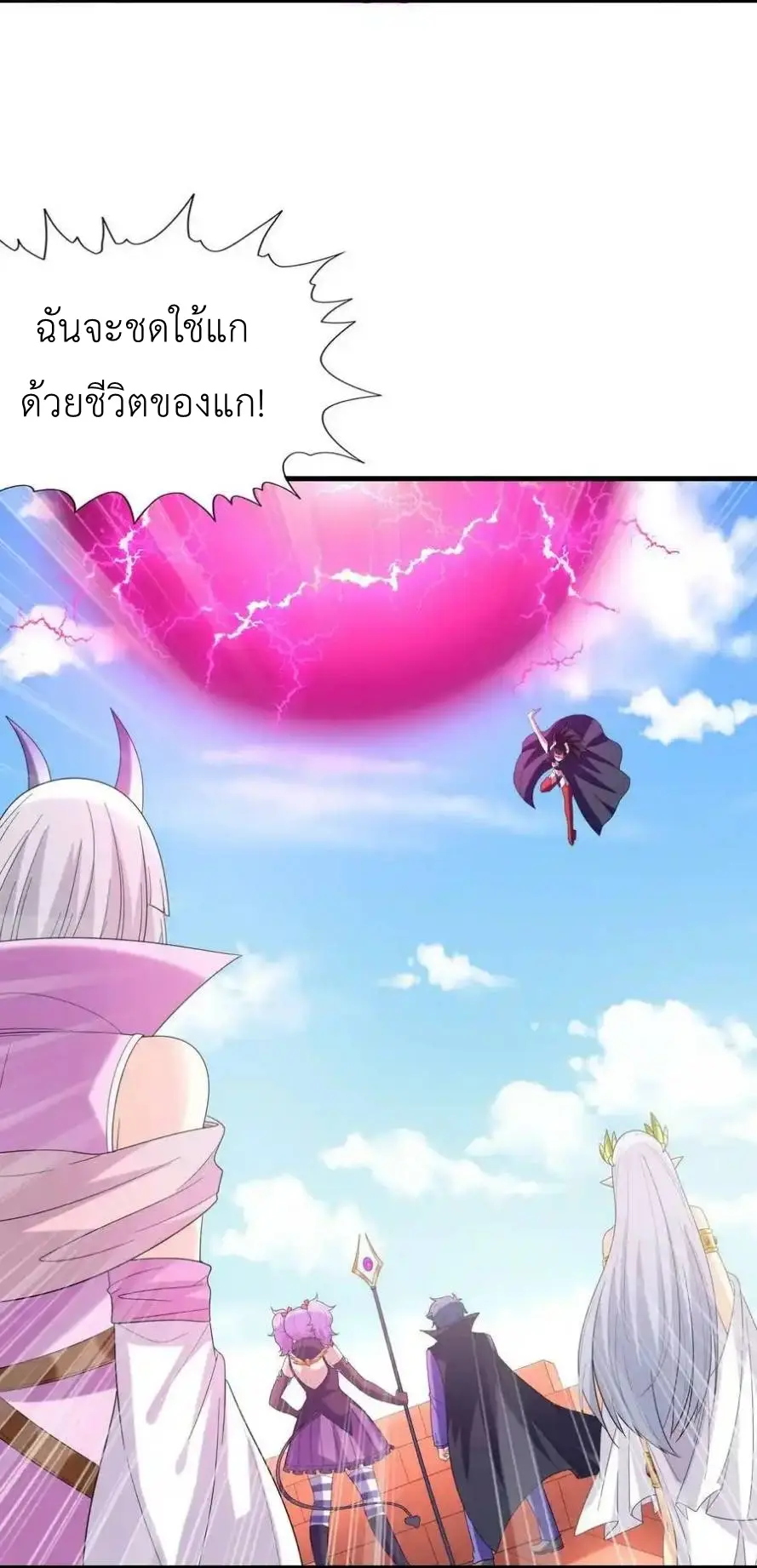 My Harem Is Entirely Female Demon Villains ตอนที่ 109 หน้า 47
