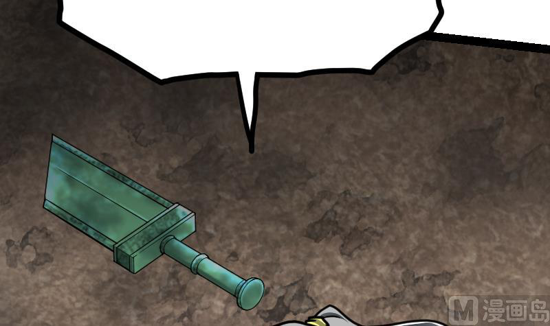 Peerless sword god เทพกระบี่ไรเทียมทาน ตอนที่ 38 หน้า 70