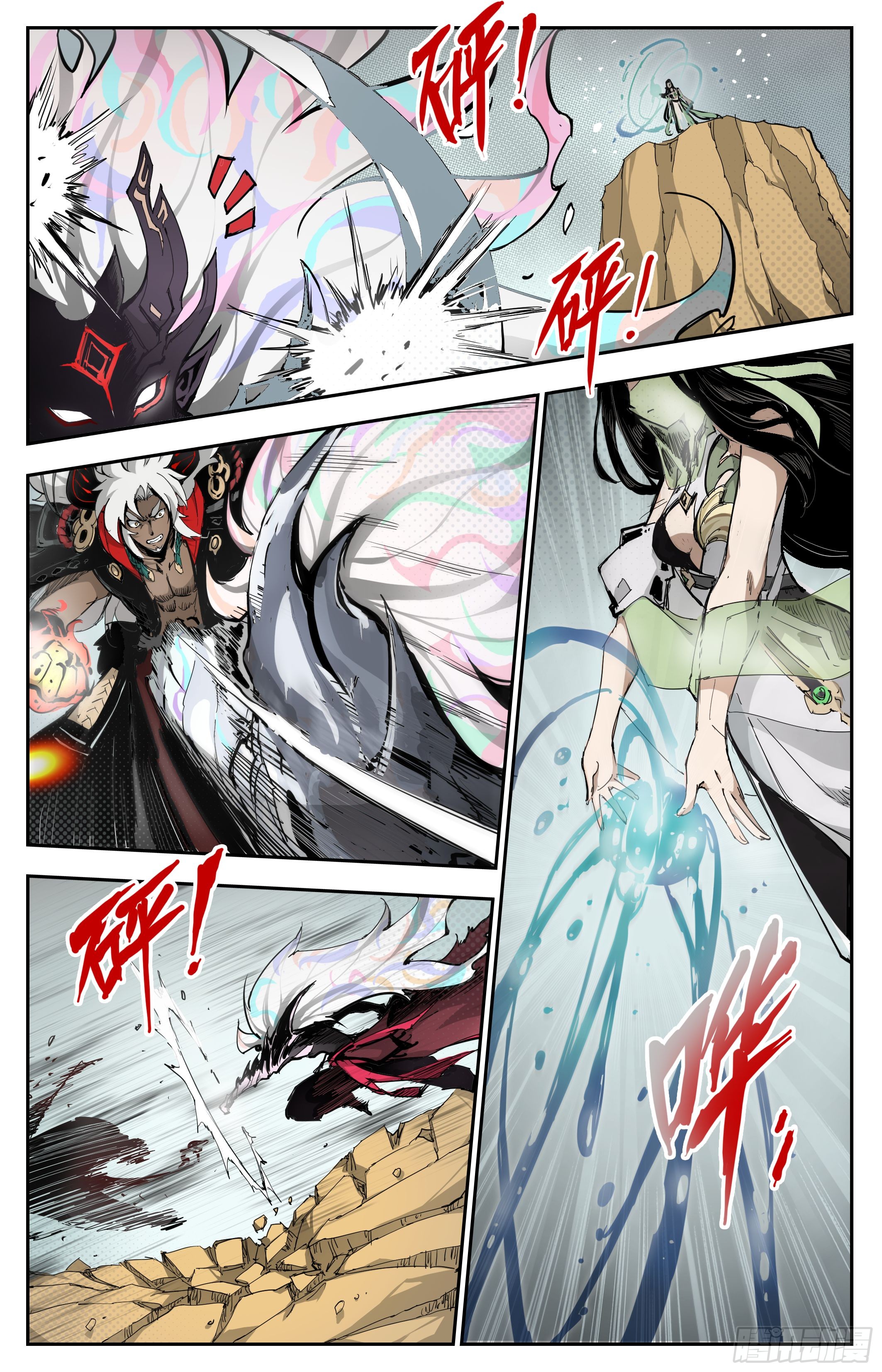 สงครามฝ่าสวรรค์ทลายพิภพ ตอนที่ 1 หน้า 16