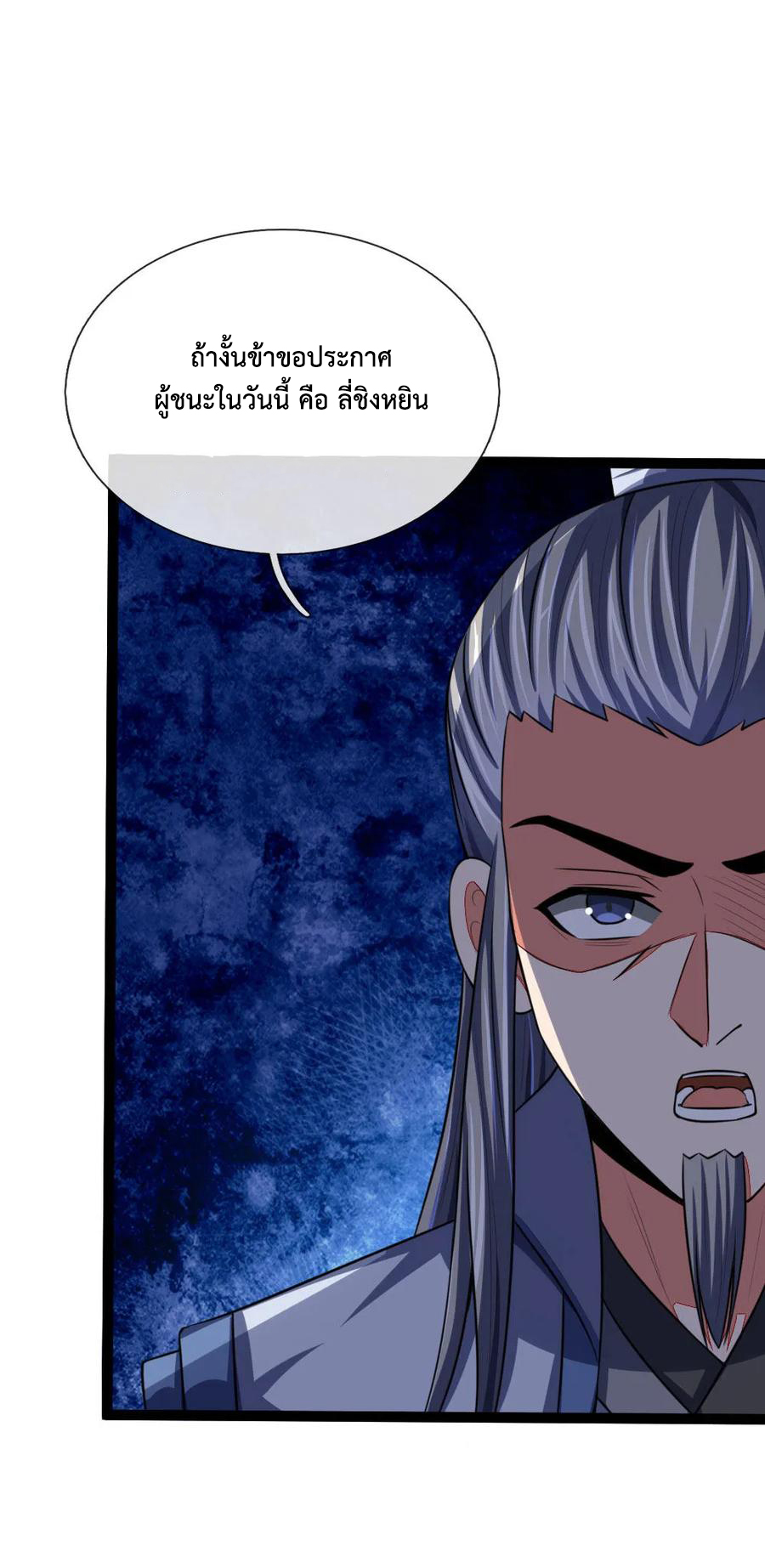 |.ตำนานราชันย์เทพสวรรค์ ตอนที่ 104 หน้า 19