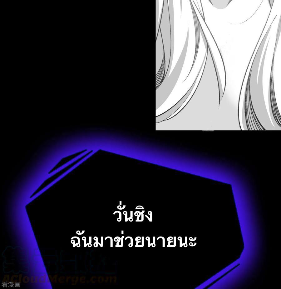 Qingdi ตำนานจักรพรรดิชิง ตอนที่ 5 หน้า 36