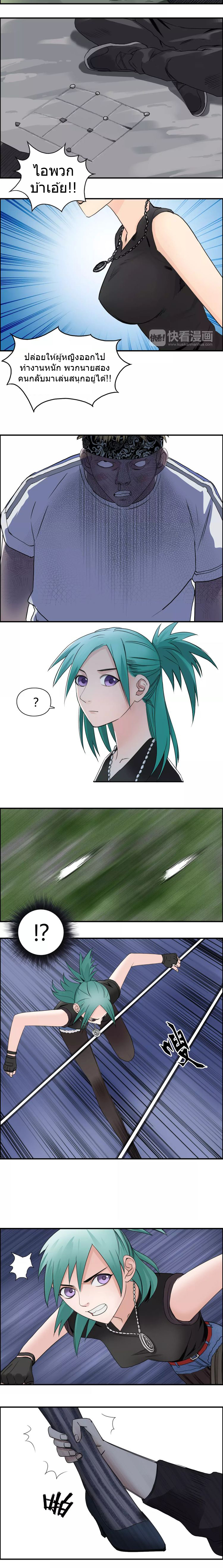 Super Cube ตอนที่ 56 หน้า 7