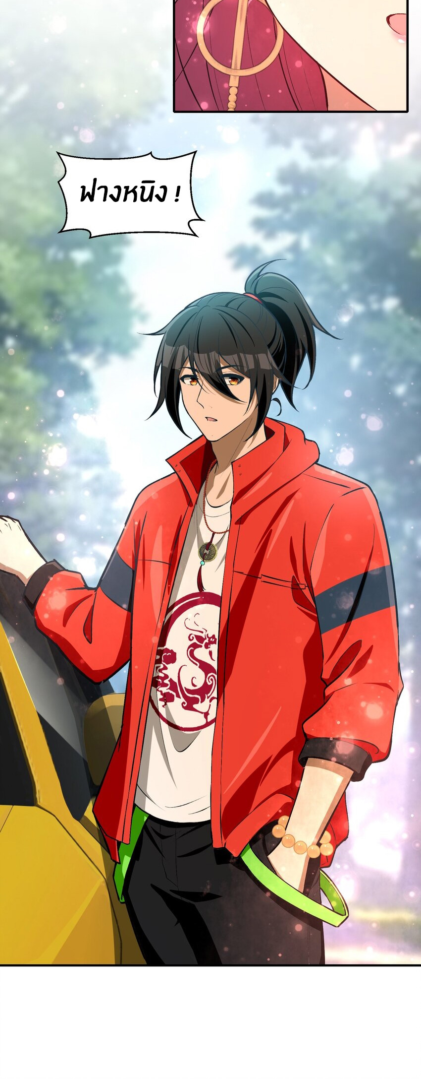 During the live broadcast, I proposed to the female ghost - she really agreed?! ตอนที่ 30 หน้า 11