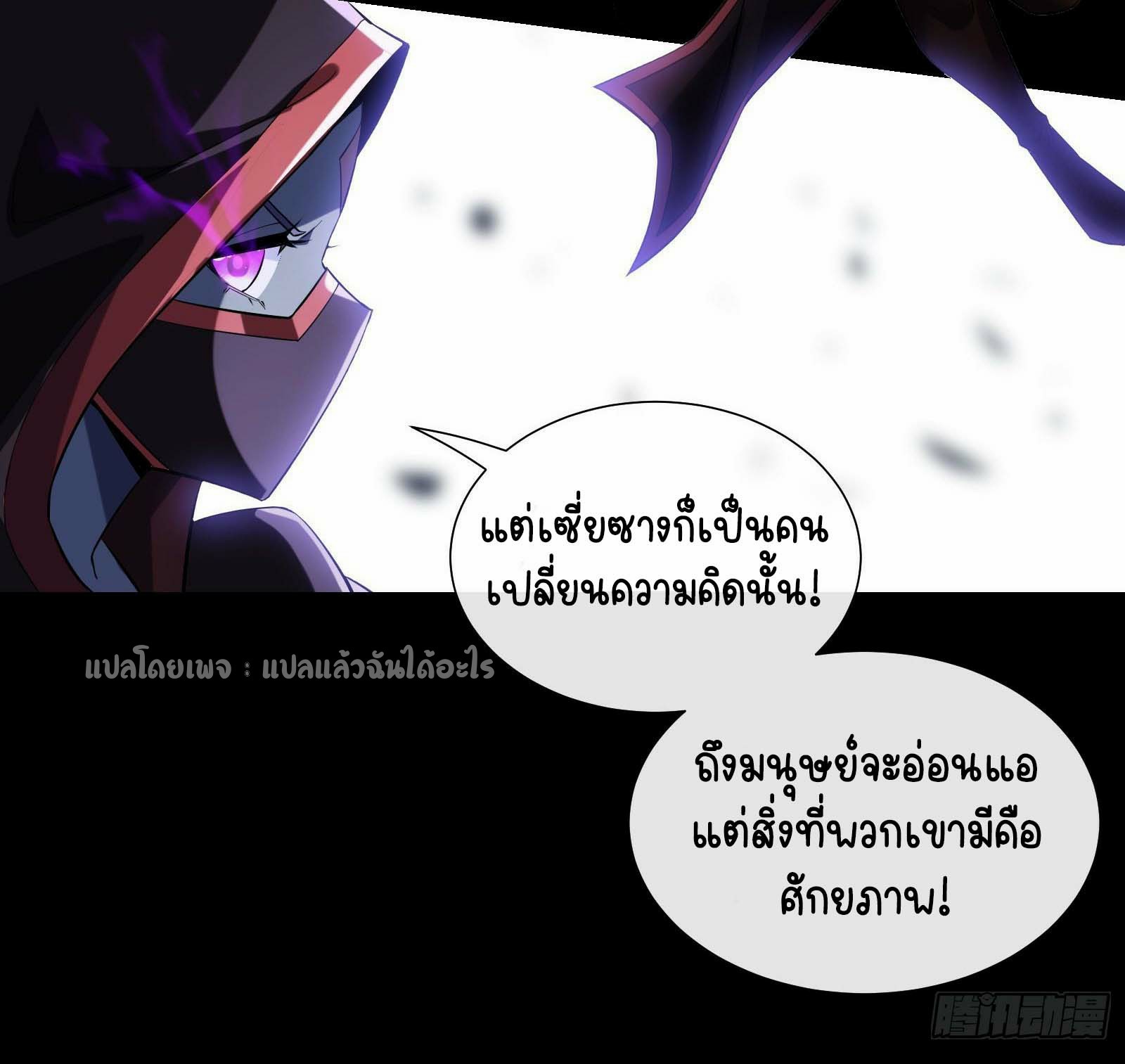 ระบบสุ่มการ์ดอัญเชิญสาวสวย ตอนที่ 2 หน้า 17