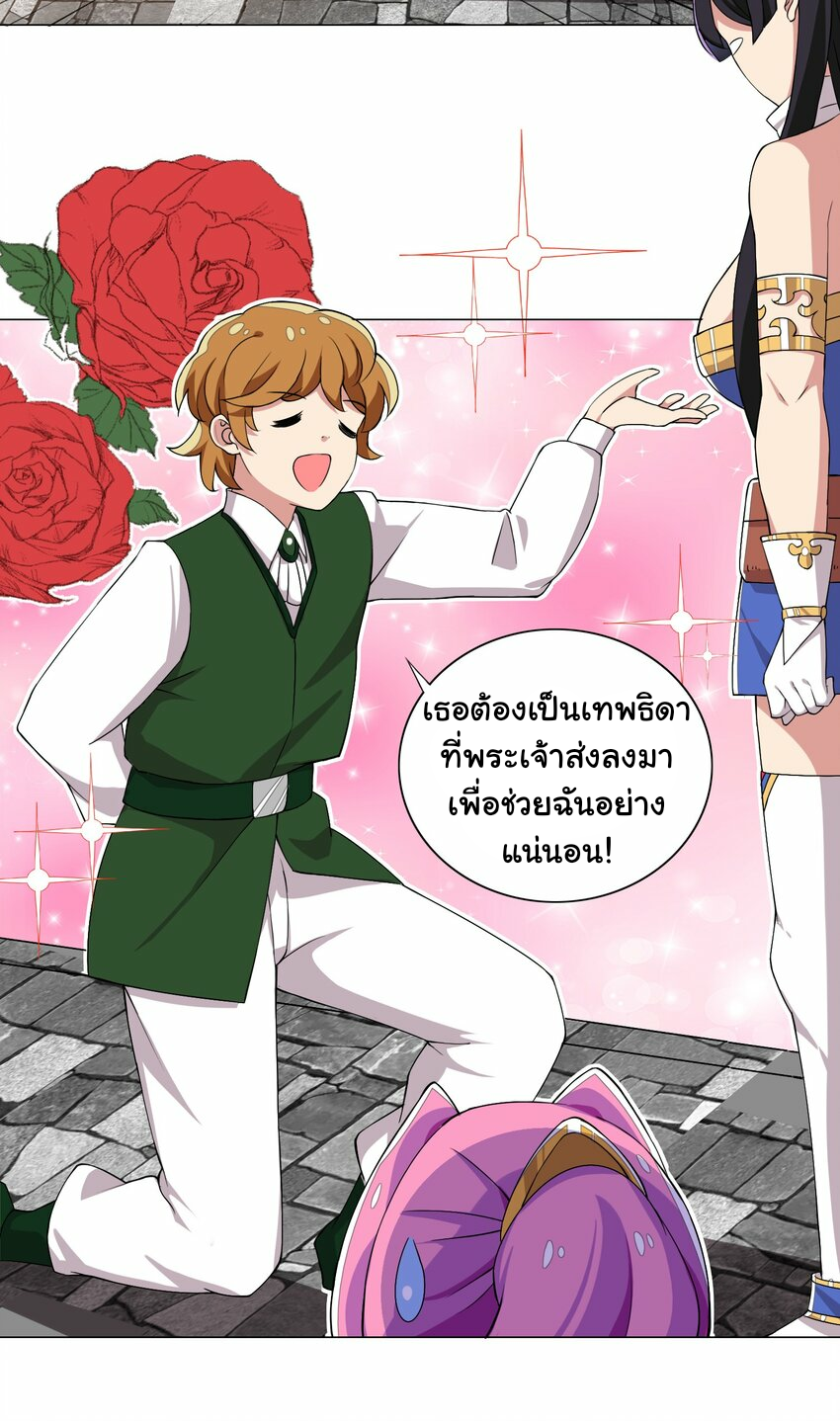 เกิดใหม่เป็นเจ้าหญิงแห่งโชคชะตา 666 โชคชะตา ตอนที่ 12 หน้า 32