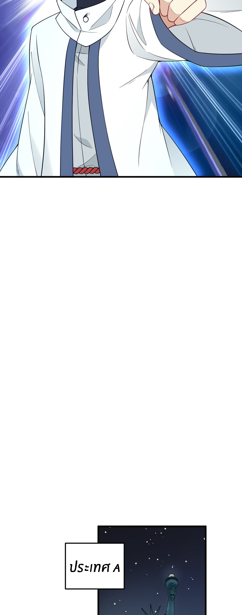 Immortal Me And Eldritch Wife ตอนที่ 50 หน้า 27