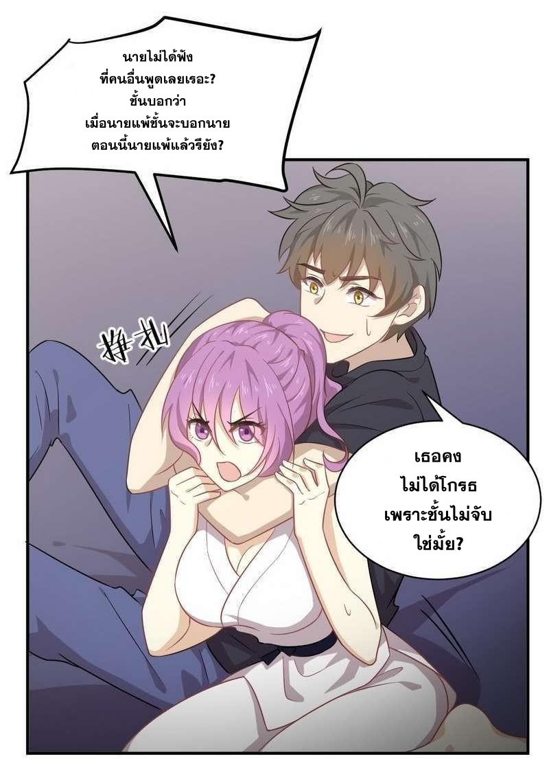 Immortal Swordsman in The Reverse World ข้าเซียนกระบี่ไม่เกาะสตรี ตอนที่ 66 หน้า 24