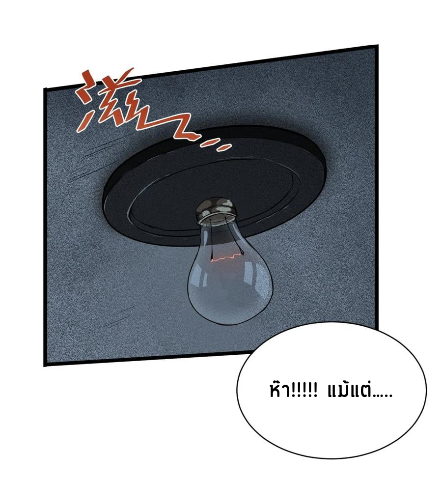 Don't call me anymore! ตอนที่ 1 หน้า 30