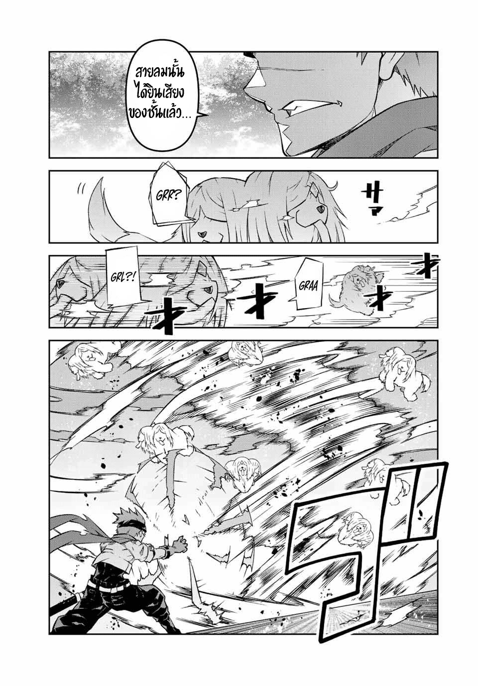 FUGUUSHOKU “KAJISHI” DAKEDO SAIKYOU DESU อาชีพสุดอ่อน(ช่างตีเหล็ก)แต่โคตรโกง ตอนที่ 102 หน้า 10