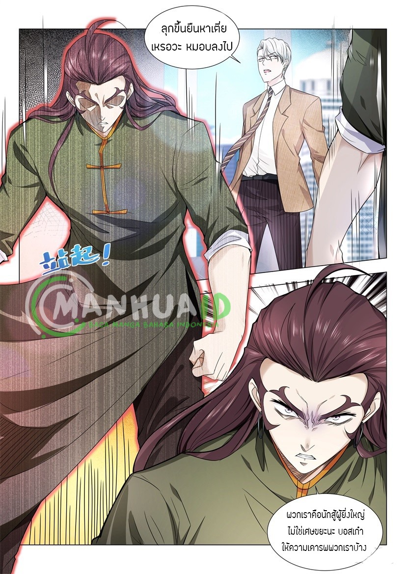 Divine Hero’s Skyfall System ตอนที่ 21 หน้า 13