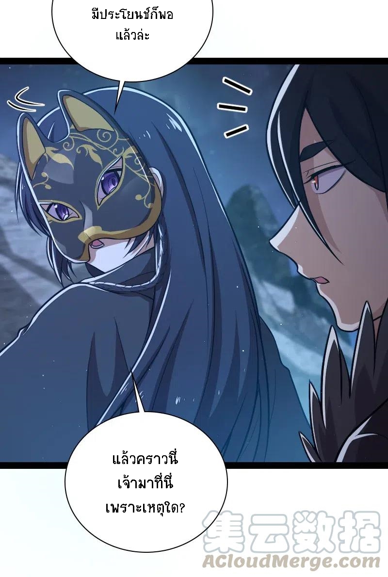 ชีวิตอันสันโดษของจักพรรดิ์หลินเกอ ตอนที่ 46 หน้า 8