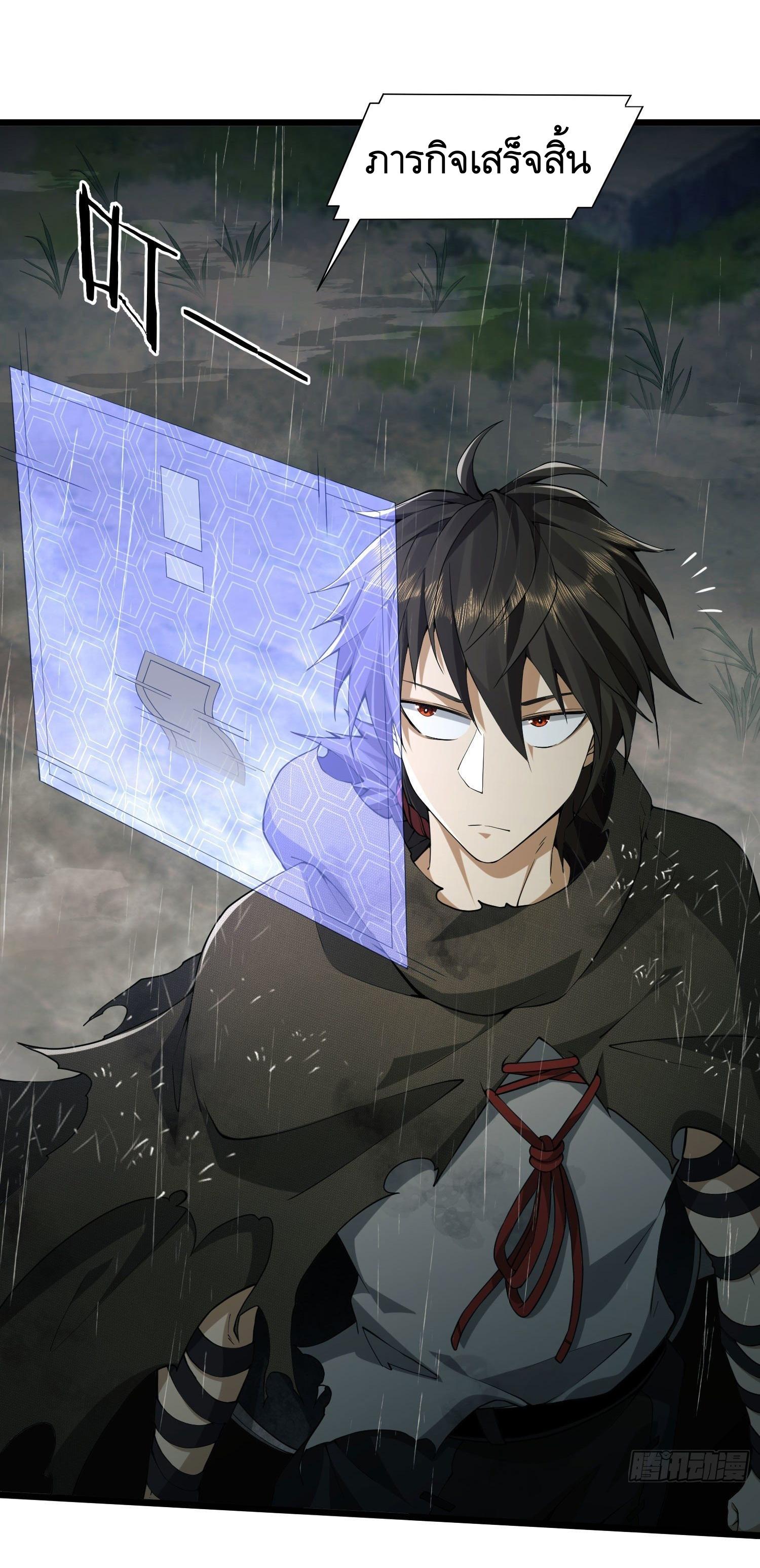 THE FIRST ORDER ตอนที่ 2 หน้า 58