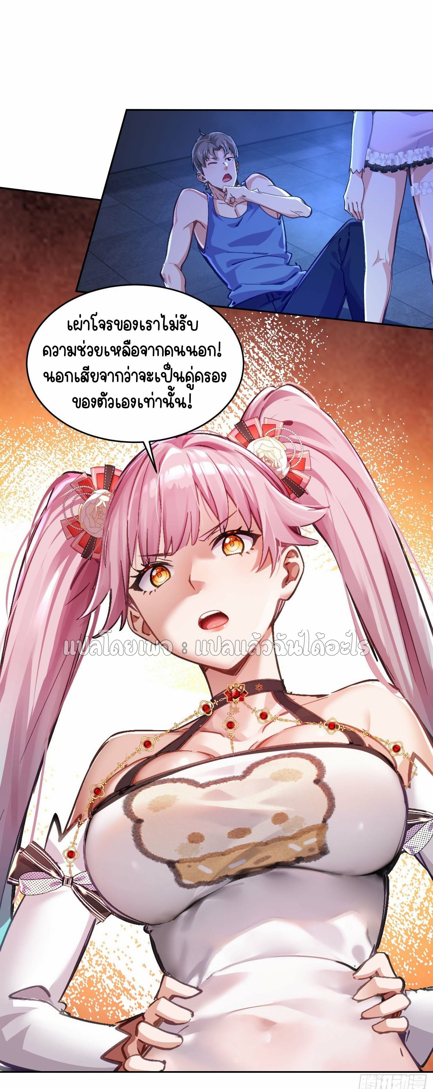 เป้าหมายของฉันคือเปิดฮาเร็มในต่างโลก ตอนที่ 28 หน้า 13