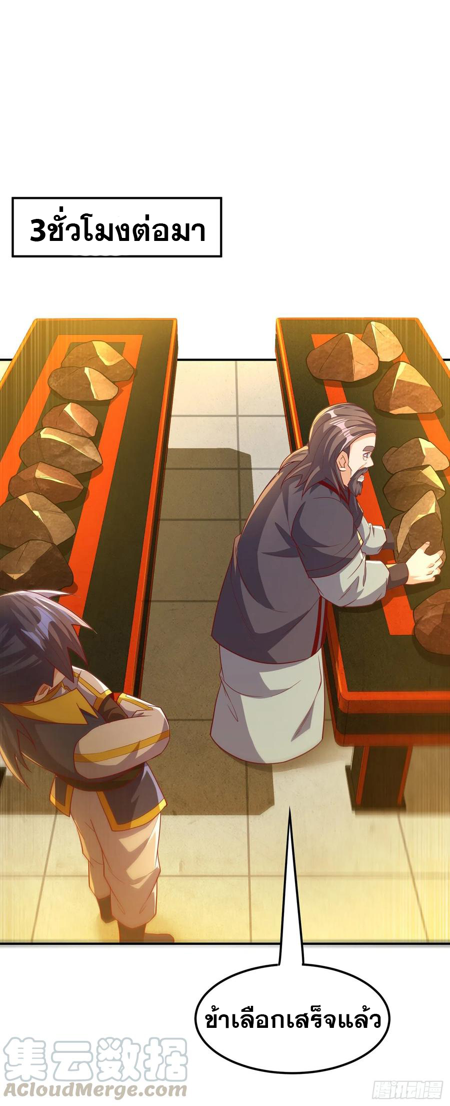 Wu ni ตอนที่ 121 หน้า 31