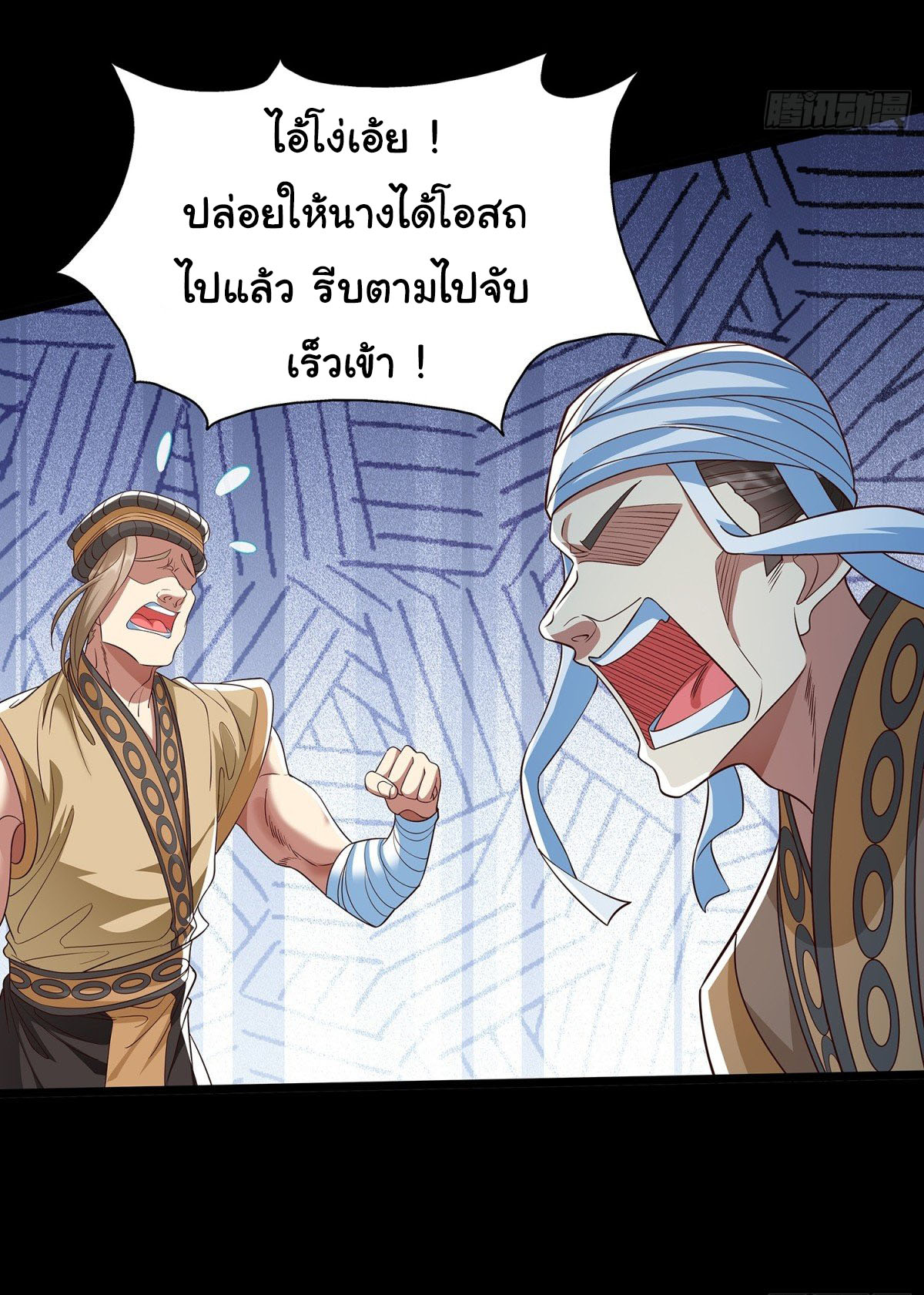 ฉันนี่แหละบรรพบุรุษโลกปีศาจ ( Reincarnation of the Demon Ancestor ) ตอนที่ 6 หน้า 25