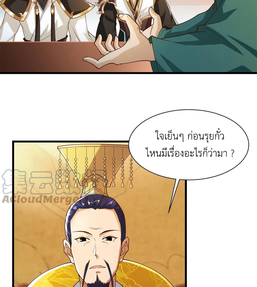 (ชนจีน) Dragon Master (จูหมิง นักรบเซียนมังกร) ตอนที่ 88 หน้า 5