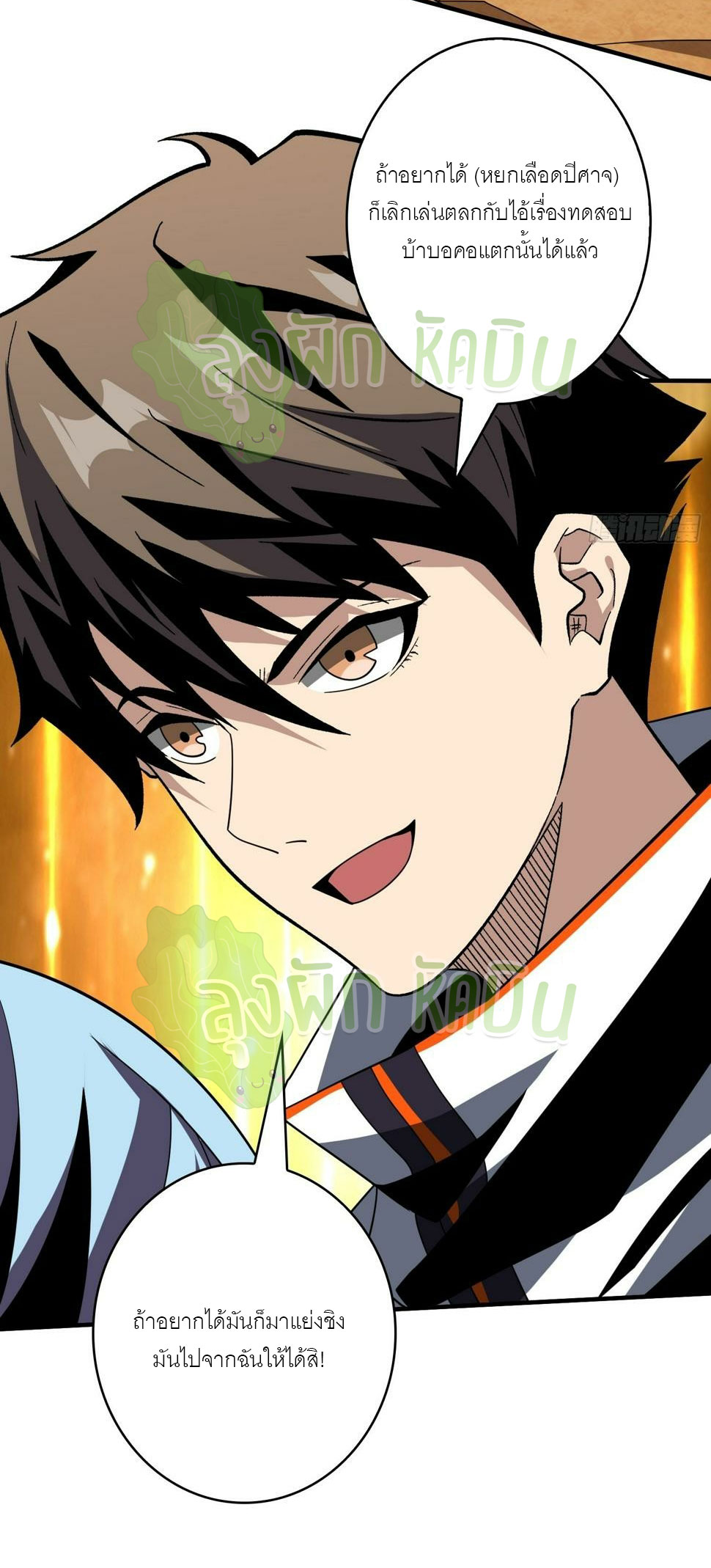 (ชนจีน) IT STARTS WITH A KINGPIN ACCOUNT - จุติจอมราชัน ตอนที่ 339 หน้า 11