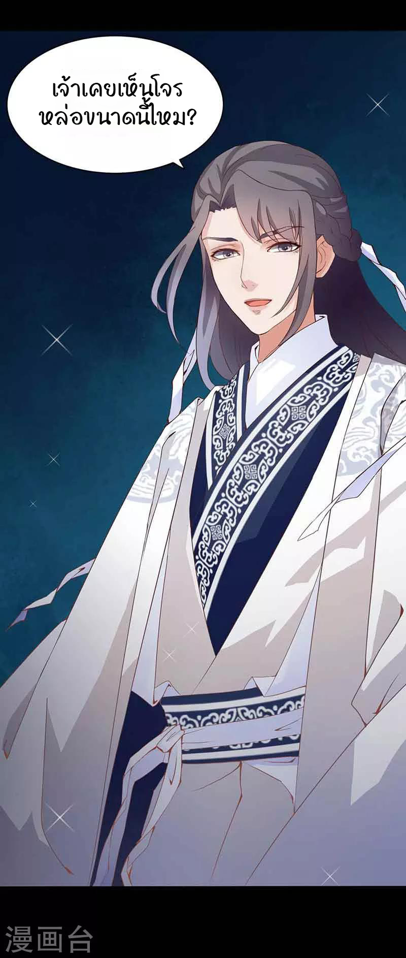 Worldwide recruitment ตอนที่ 2 หน้า 10