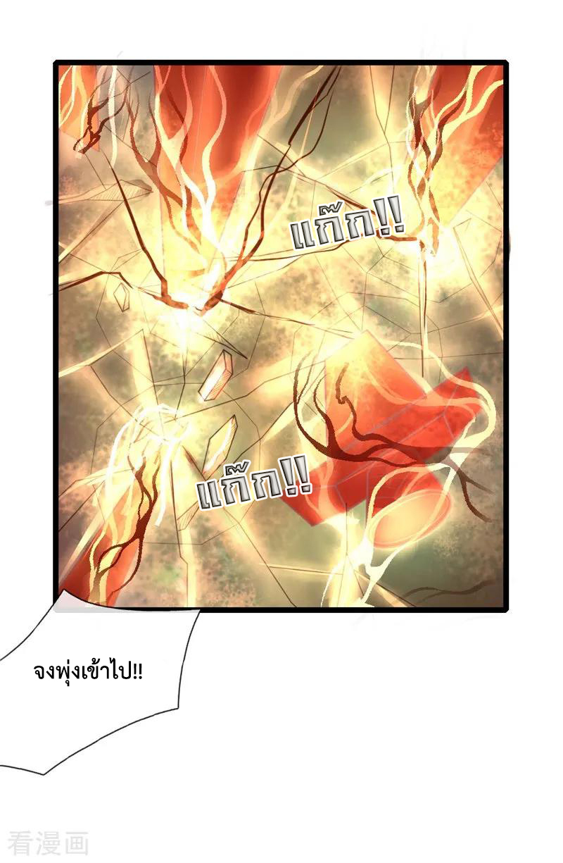 การกลับมาของเทพทำลายล้าง ตอนที่ 46 หน้า 15