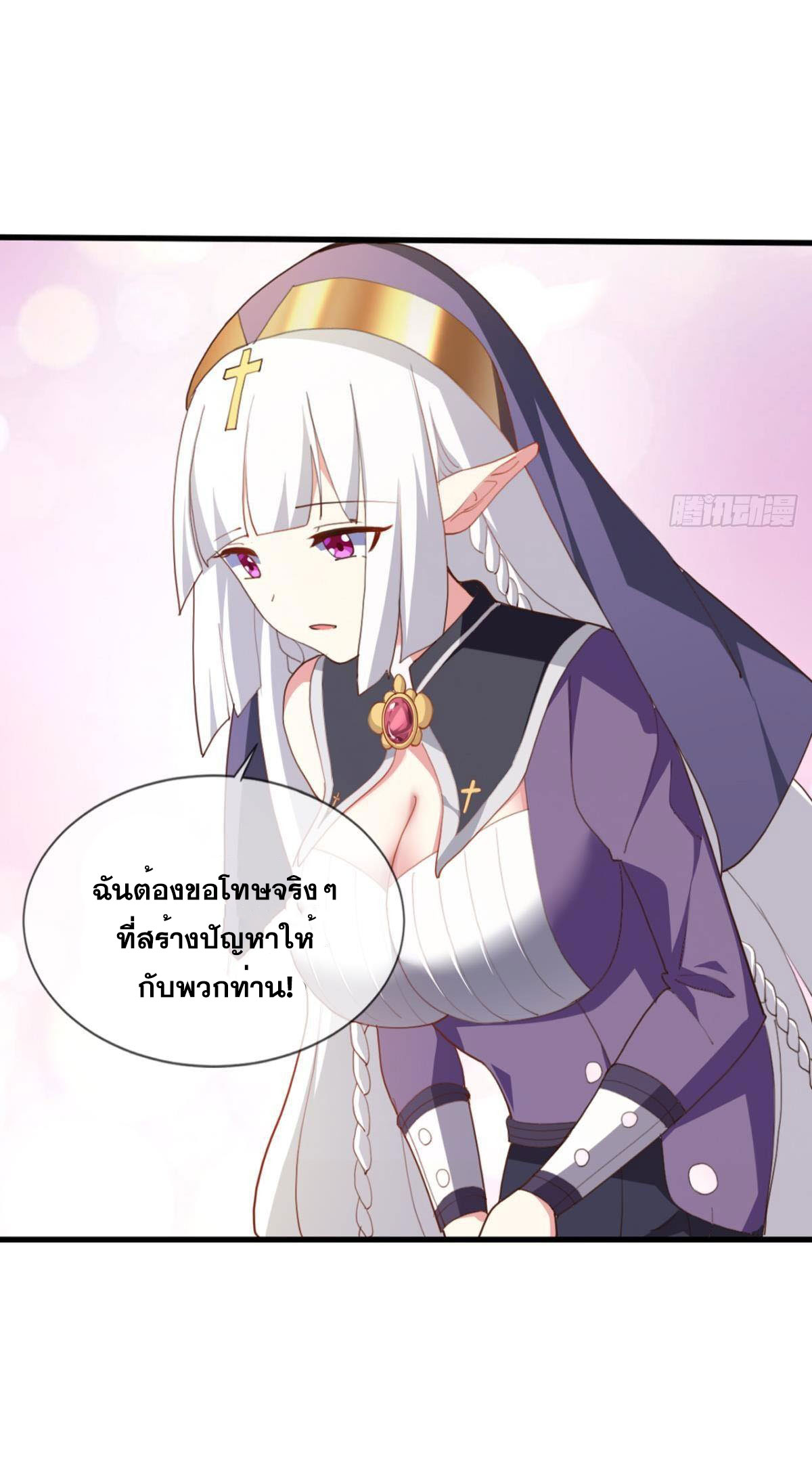 แก้วิกฤตแห่งสวรรค์ ตอนที่ 33 หน้า 13