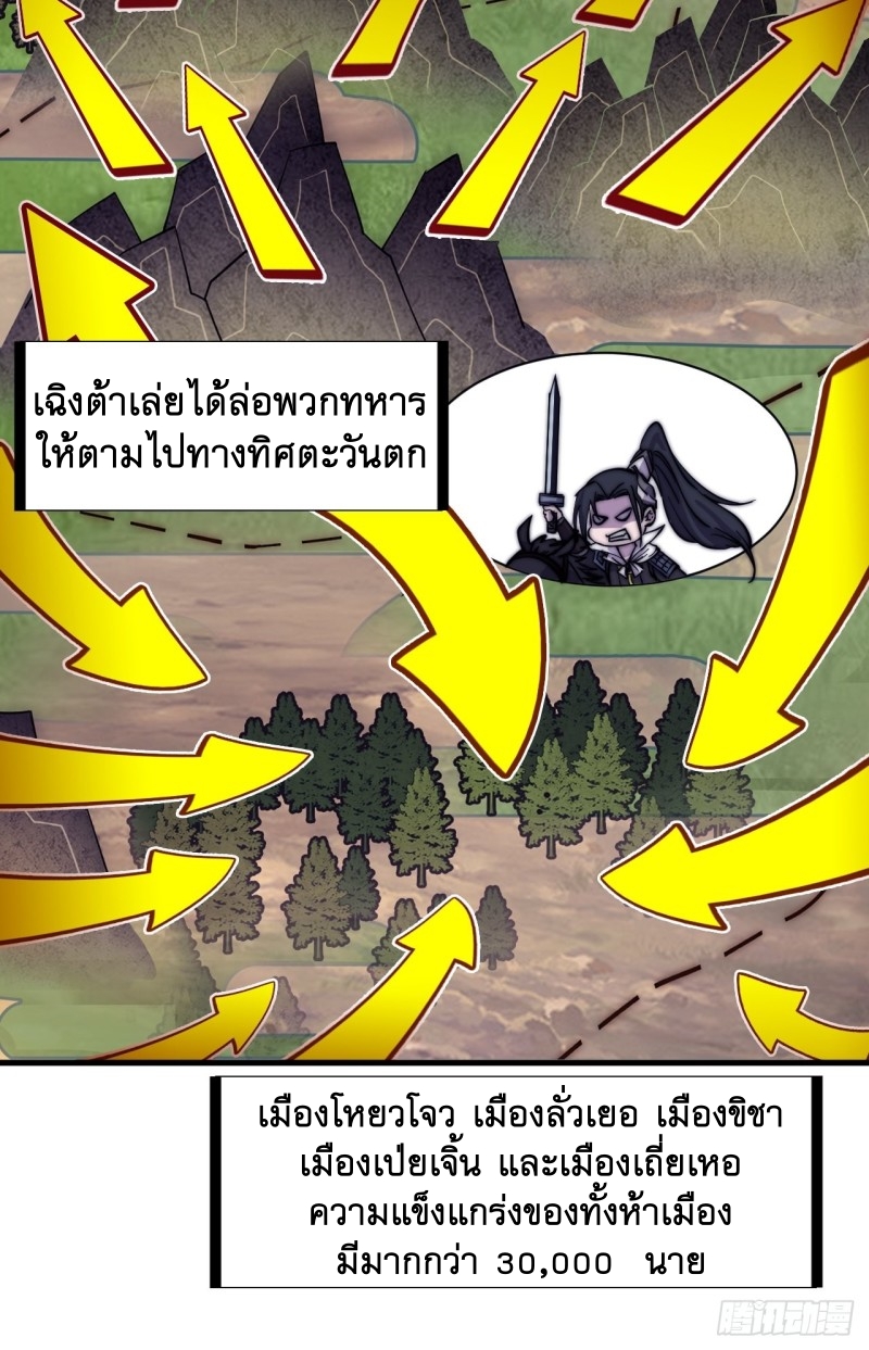 Starting a Mountain ตอนที่ 172 หน้า 14
