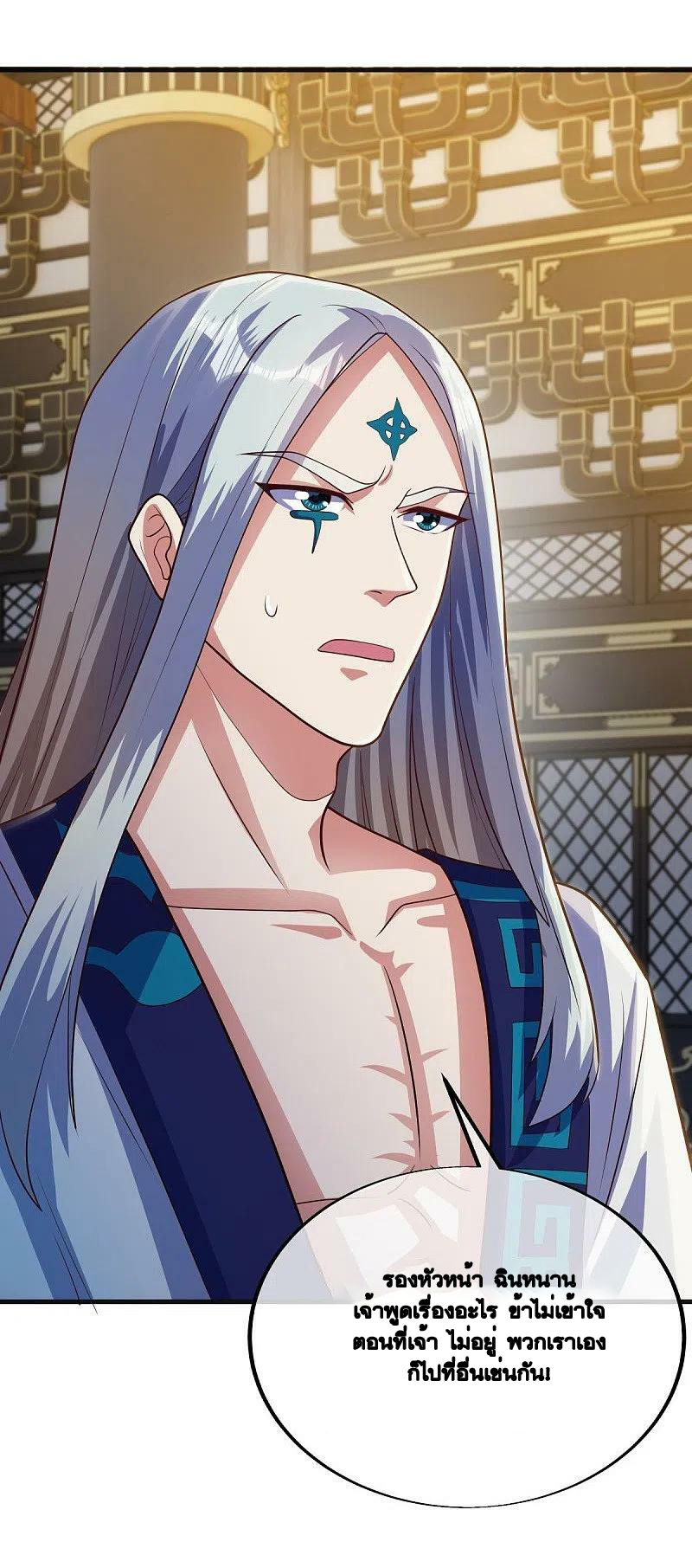 peerless battle spirit ตอนที่ 498 หน้า 52