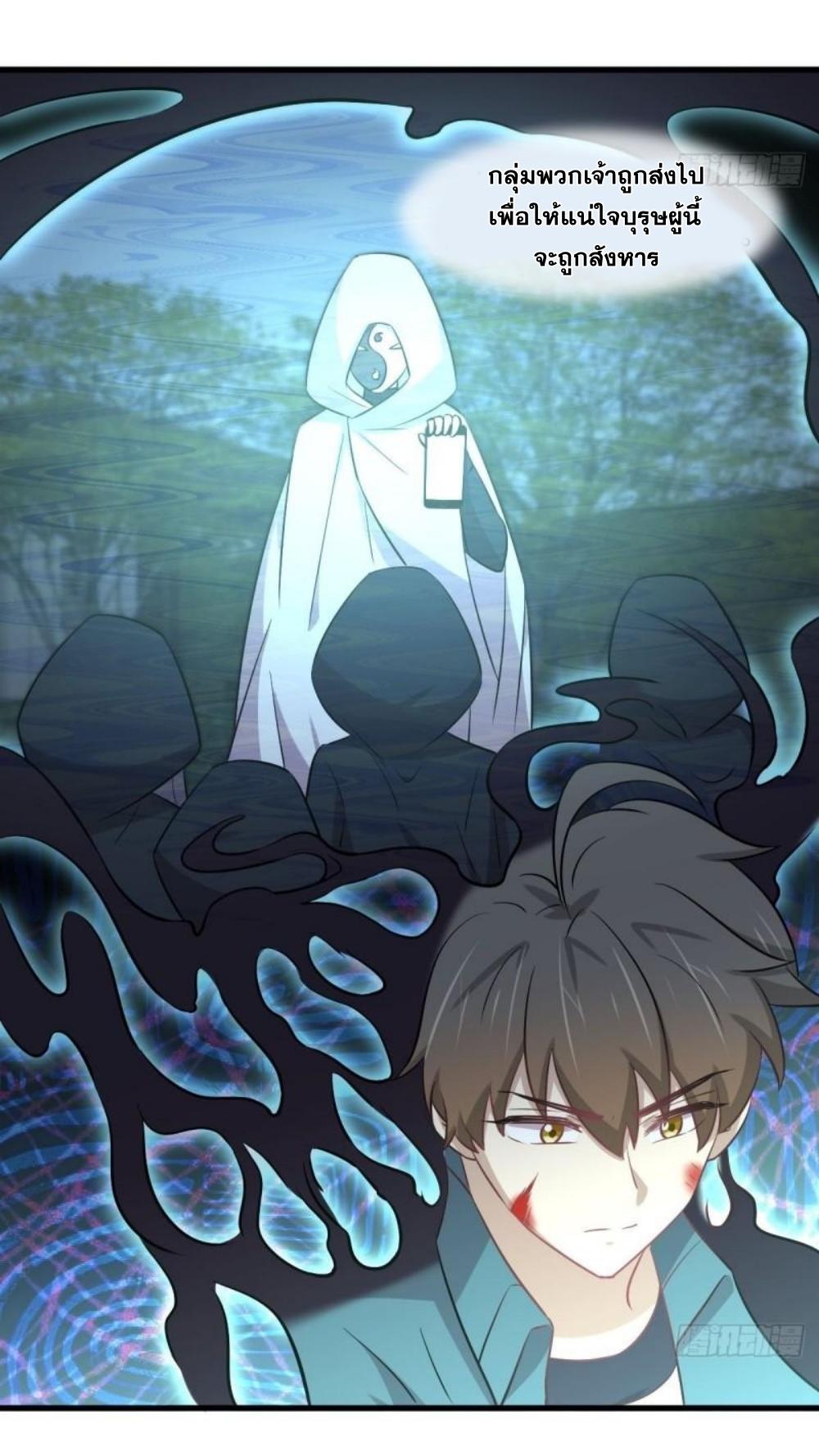 Immortal Swordsman in The Reverse World ข้าเซียนกระบี่ไม่เกาะสตรี ตอนที่ 267 หน้า 3