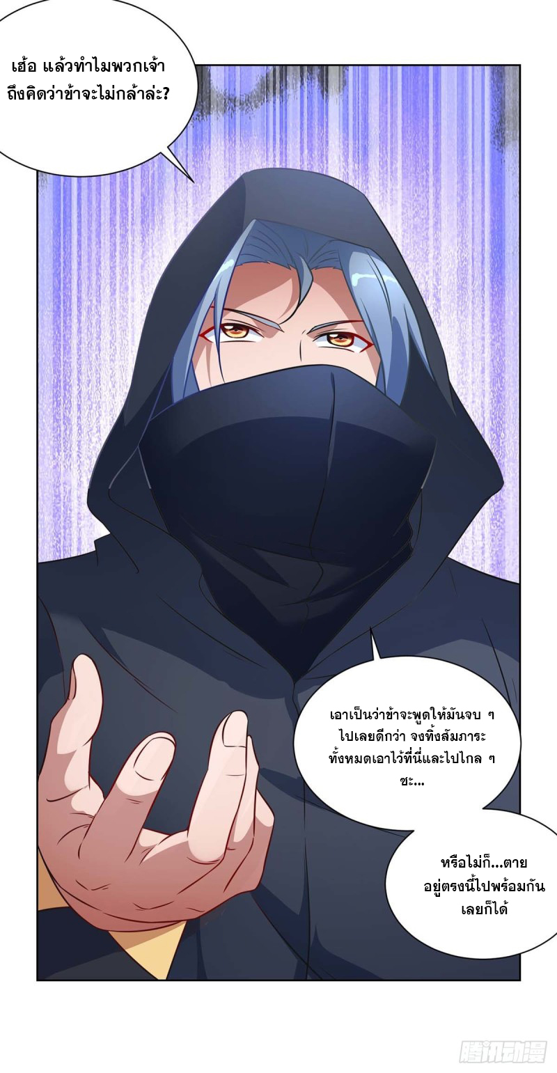 จักรพรรดิ 80,000 ปี ตอนที่ 117 หน้า 2