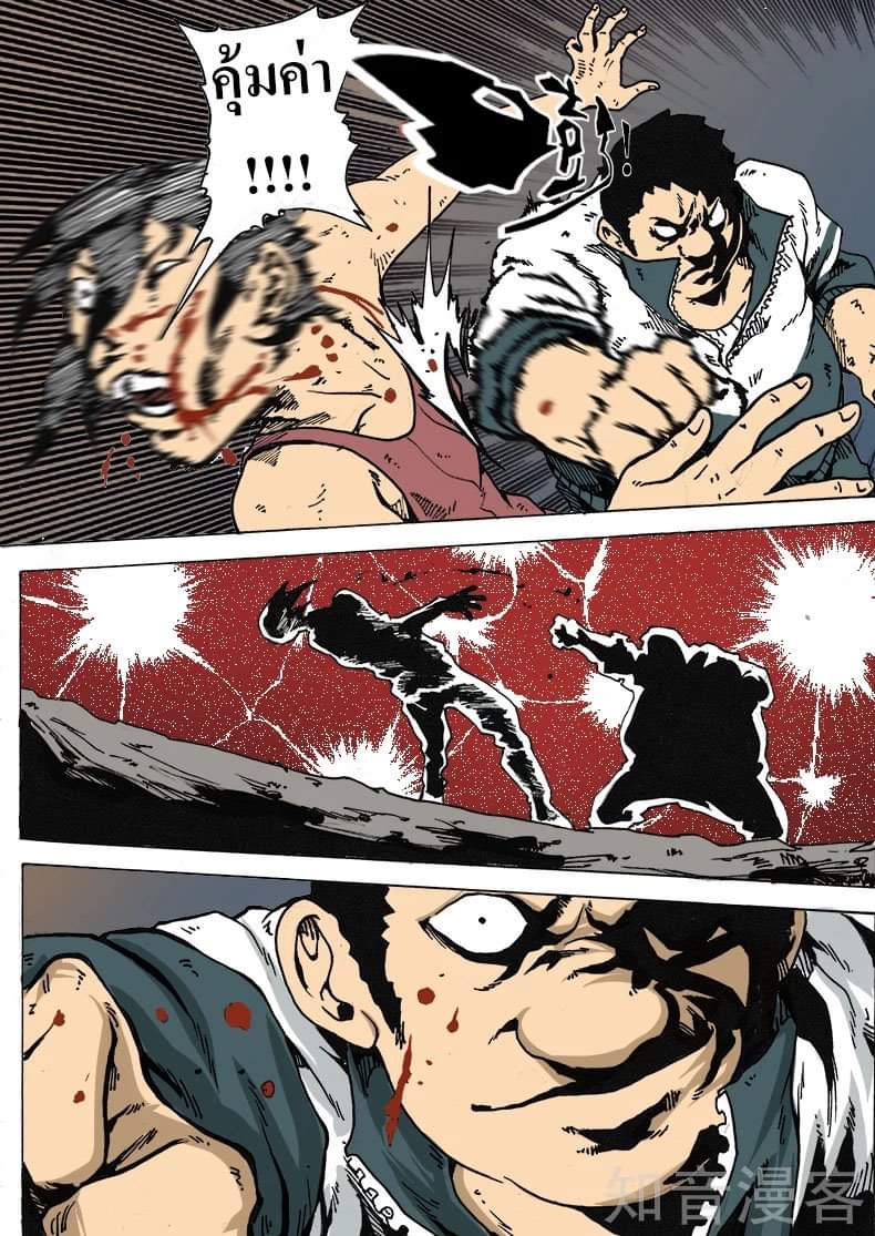 Xie wen dong ตอนที่ 9 หน้า 13