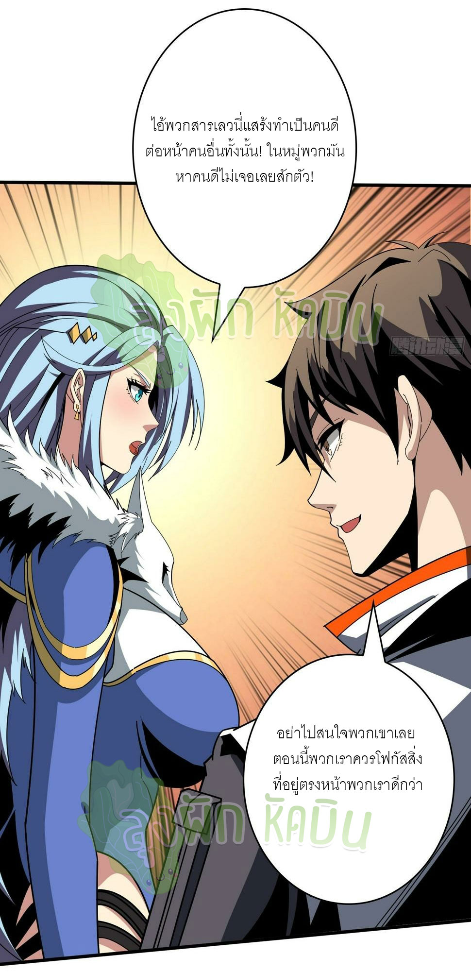 (ชนจีน) IT STARTS WITH A KINGPIN ACCOUNT - จุติจอมราชัน ตอนที่ 337 หน้า 4