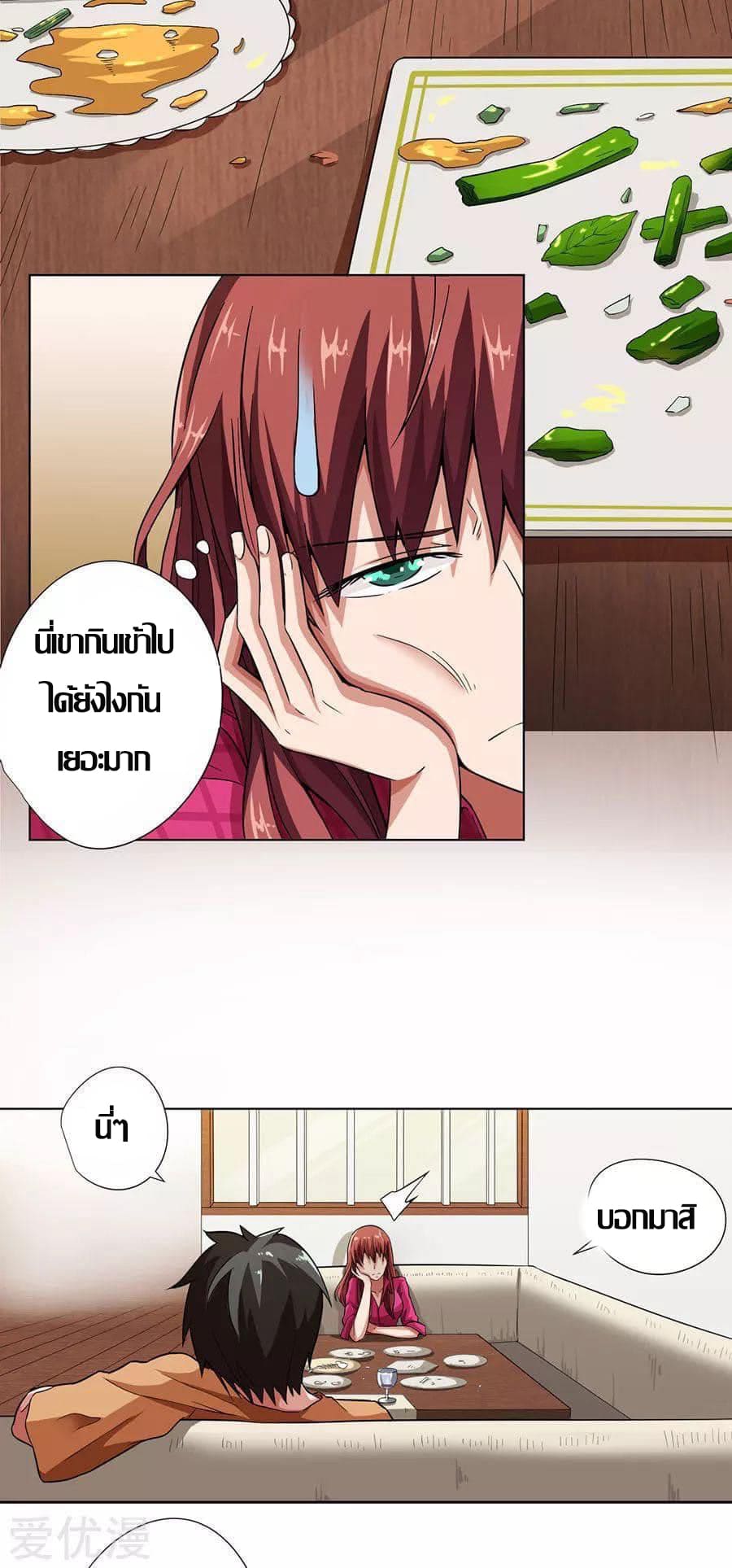 Inverse God Doctor ตอนที่ 8 หน้า 18