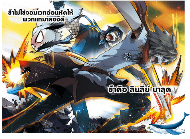 จิตสังหารเลือดมังกร ตอนที่ 39 หน้า 13