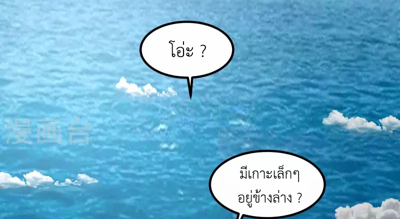 Chaos Alchemist (วิบัติการณ์เทพเซียนโอสถ) ตอนที่ 196 หน้า 16