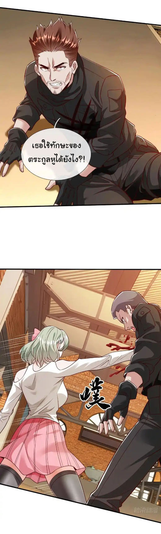 The god of war is reborn to avenge ตอนที่ 67 หน้า 16