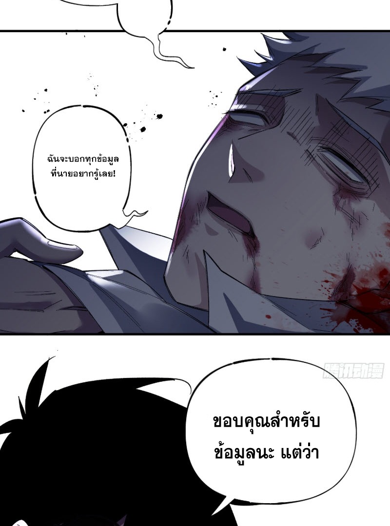 ไซเบอร์เซียน: ข้าเกิดใหม่เพื่อครองจุดสูงสุด ตอนที่ 3 หน้า 95