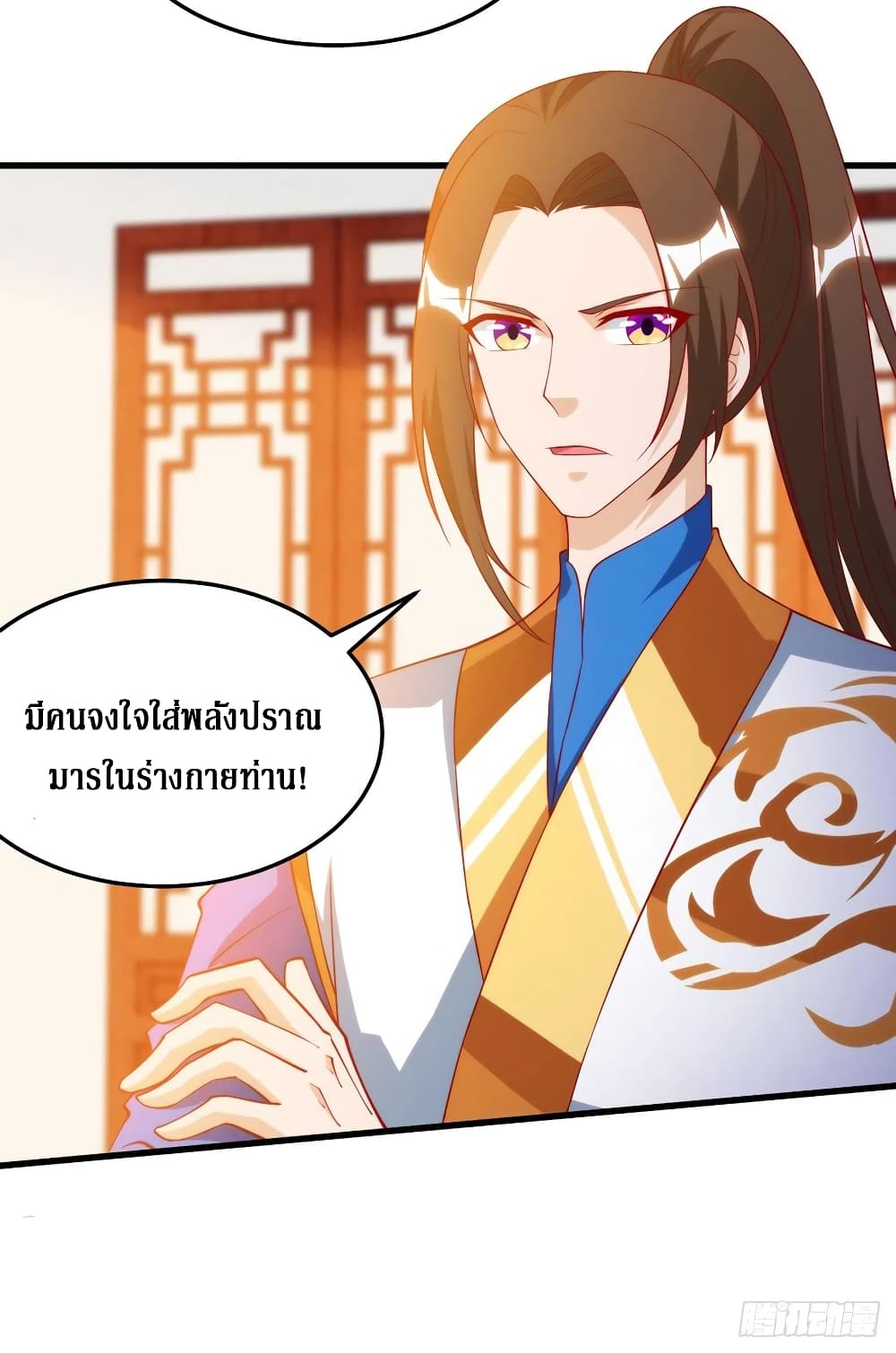 Dominate The Three Realms ตอนที่ 146 หน้า 7