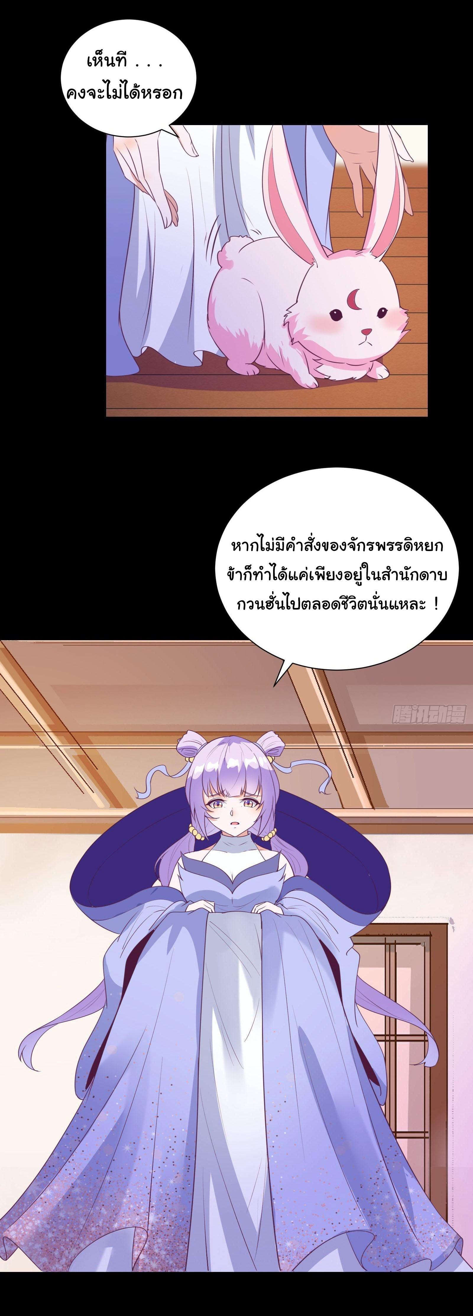 สู่เส้นทางแห่งราชาตะวันตก (my journey to the west ) ตอนที่ 18 หน้า 10